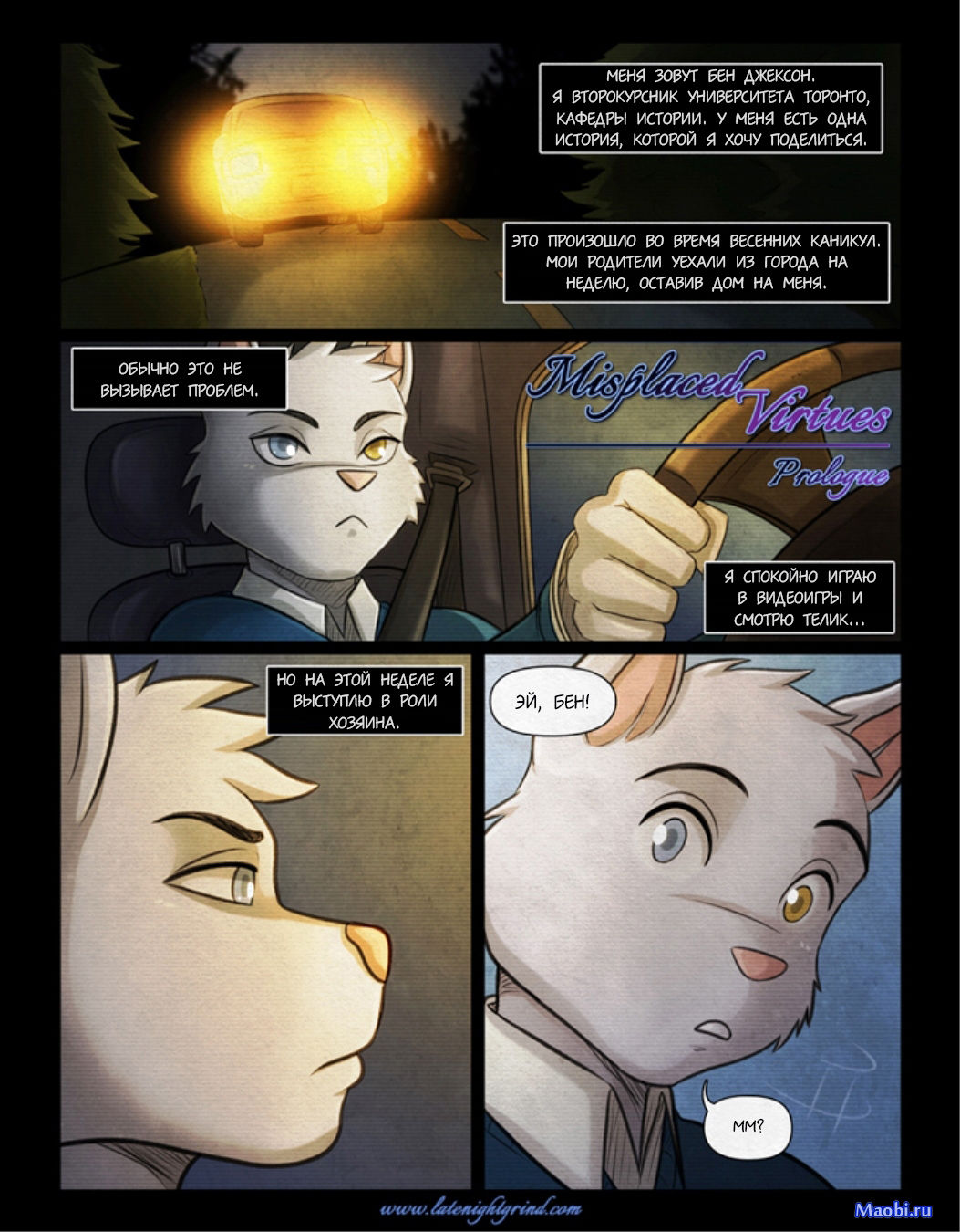Misplaced Virtues page 2 full