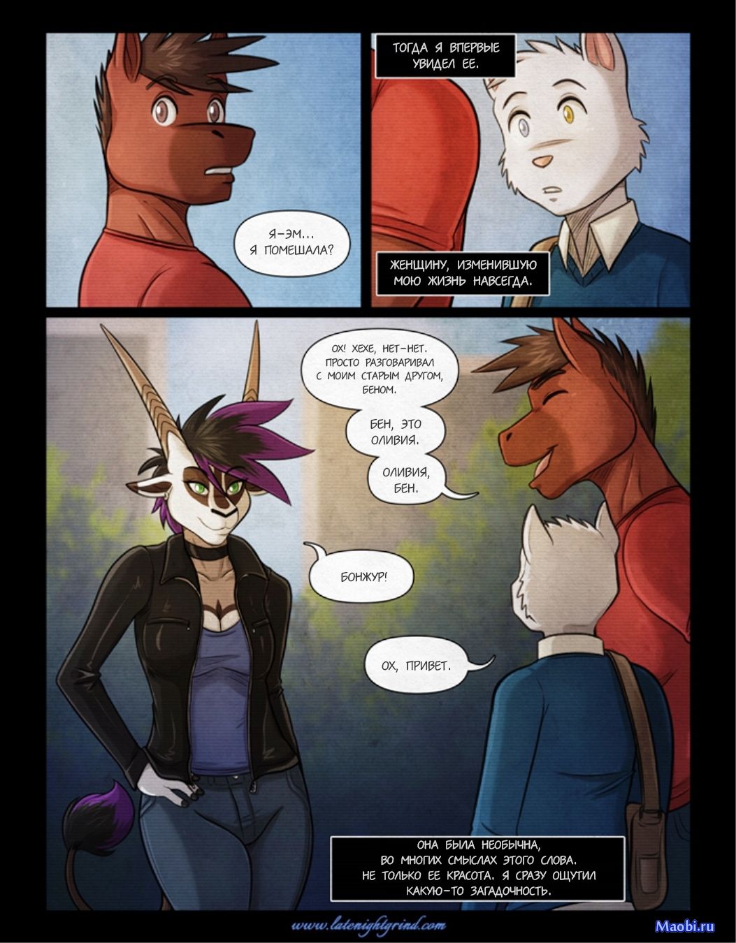 Misplaced Virtues page 4 full