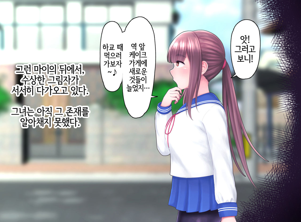 Kizukanai uchi ni Mushi no Naedoko ni sarete shimau JK-chan page 7 full