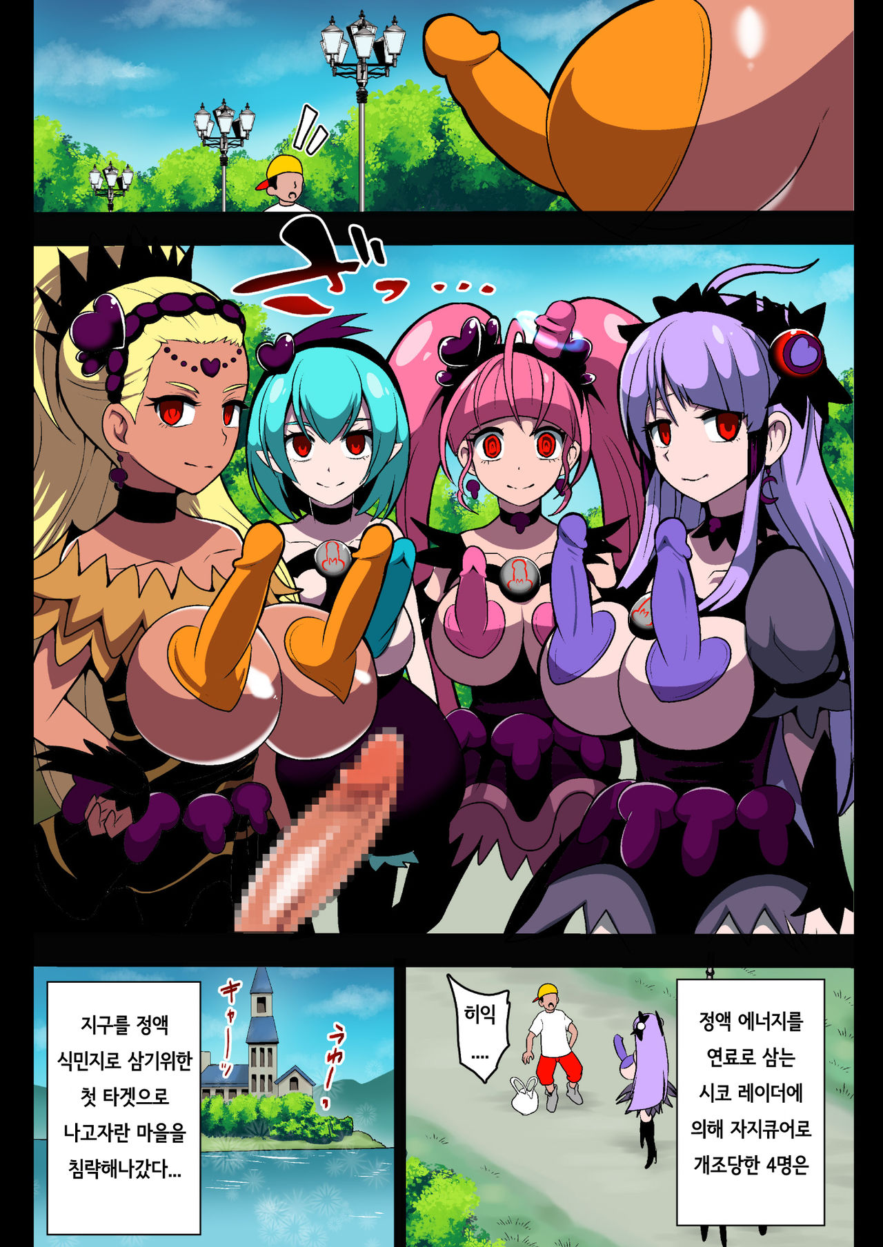 Space Invaders MaraCure full color page 6 full