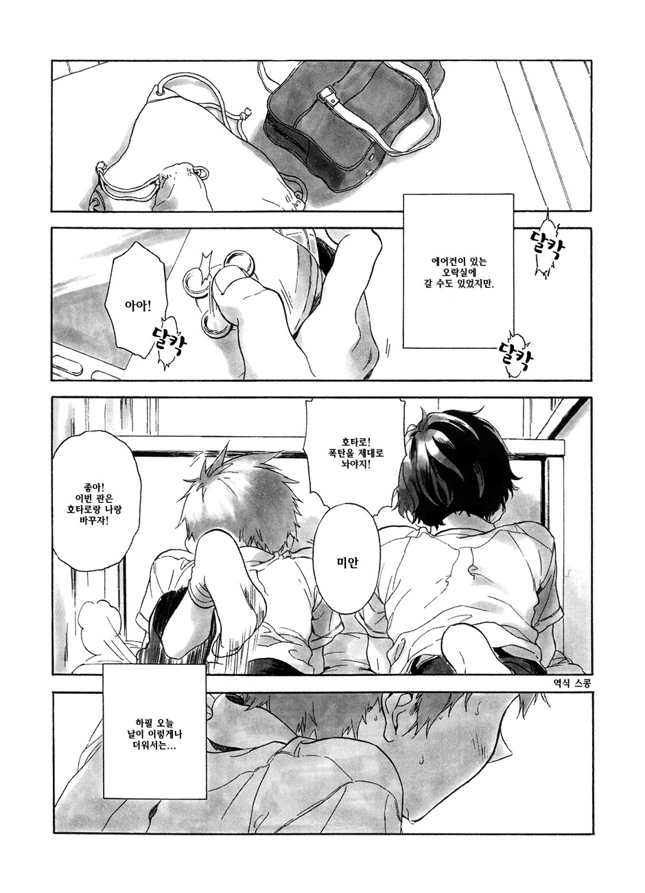 Hyounou page 2 full