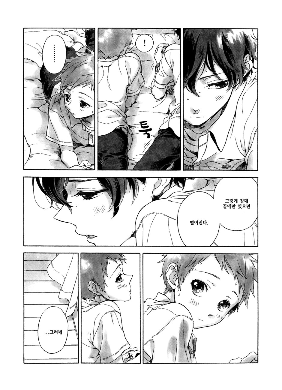 Hyounou page 3 full