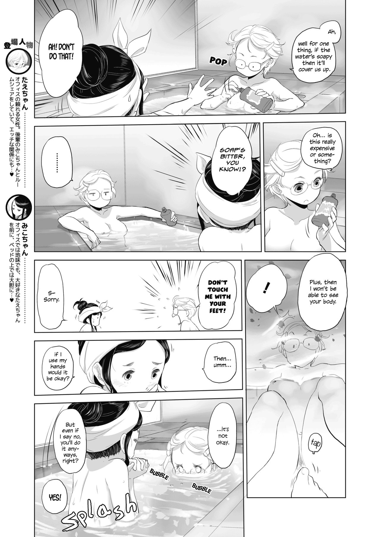 Tae-chan to Jimiko-san | Tae-chan and Jimiko-san Ch. 01-21 page 10 full