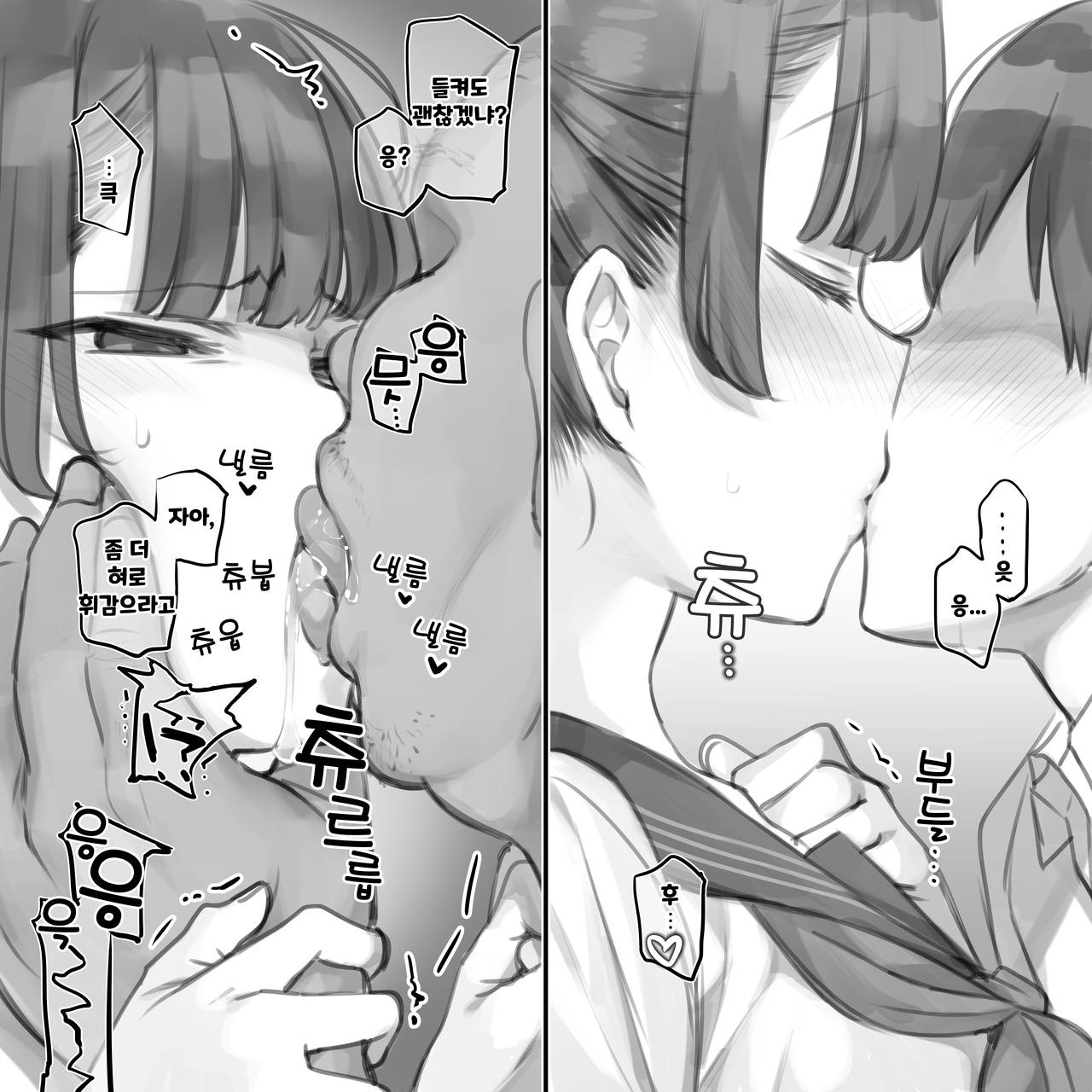 Junai & NTR Yokubari Set ~ Kyuudou Bu Buchou version. page 3 full