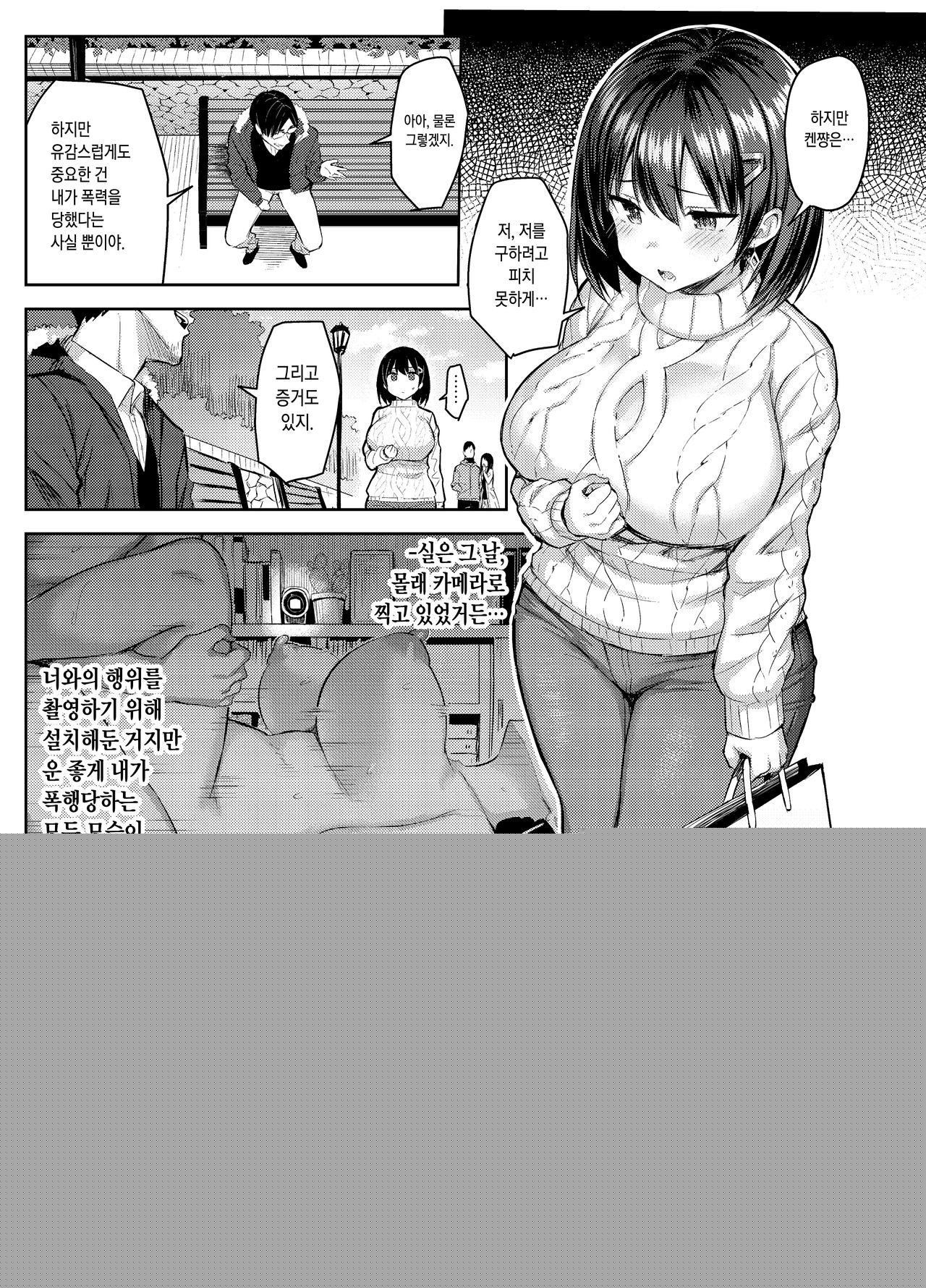 Kyonyuu Itoko ga Iru Kyuuka 4 -Ryoujoku Hen- page 9 full