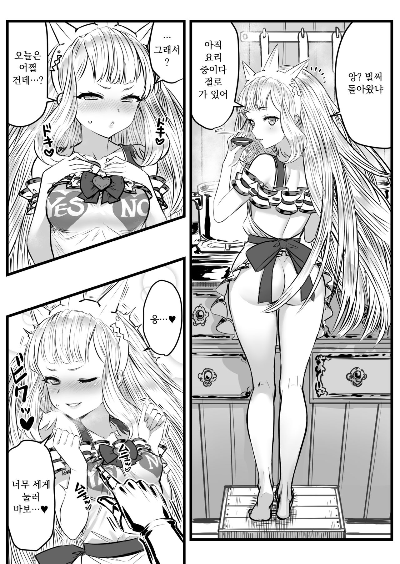 Yapo page 8 full