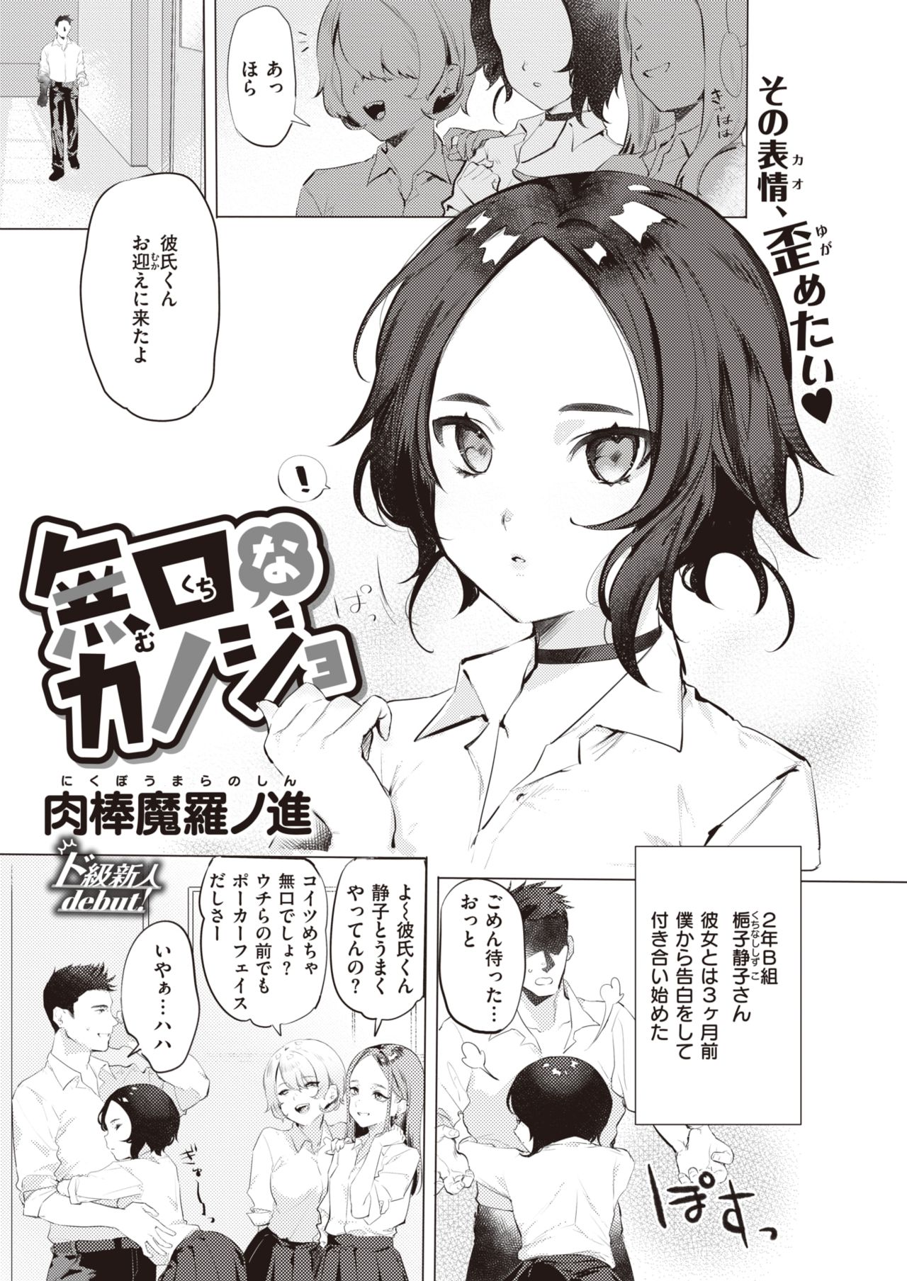 WEEKLY Kairakuten 2021 No.09 page 2 full