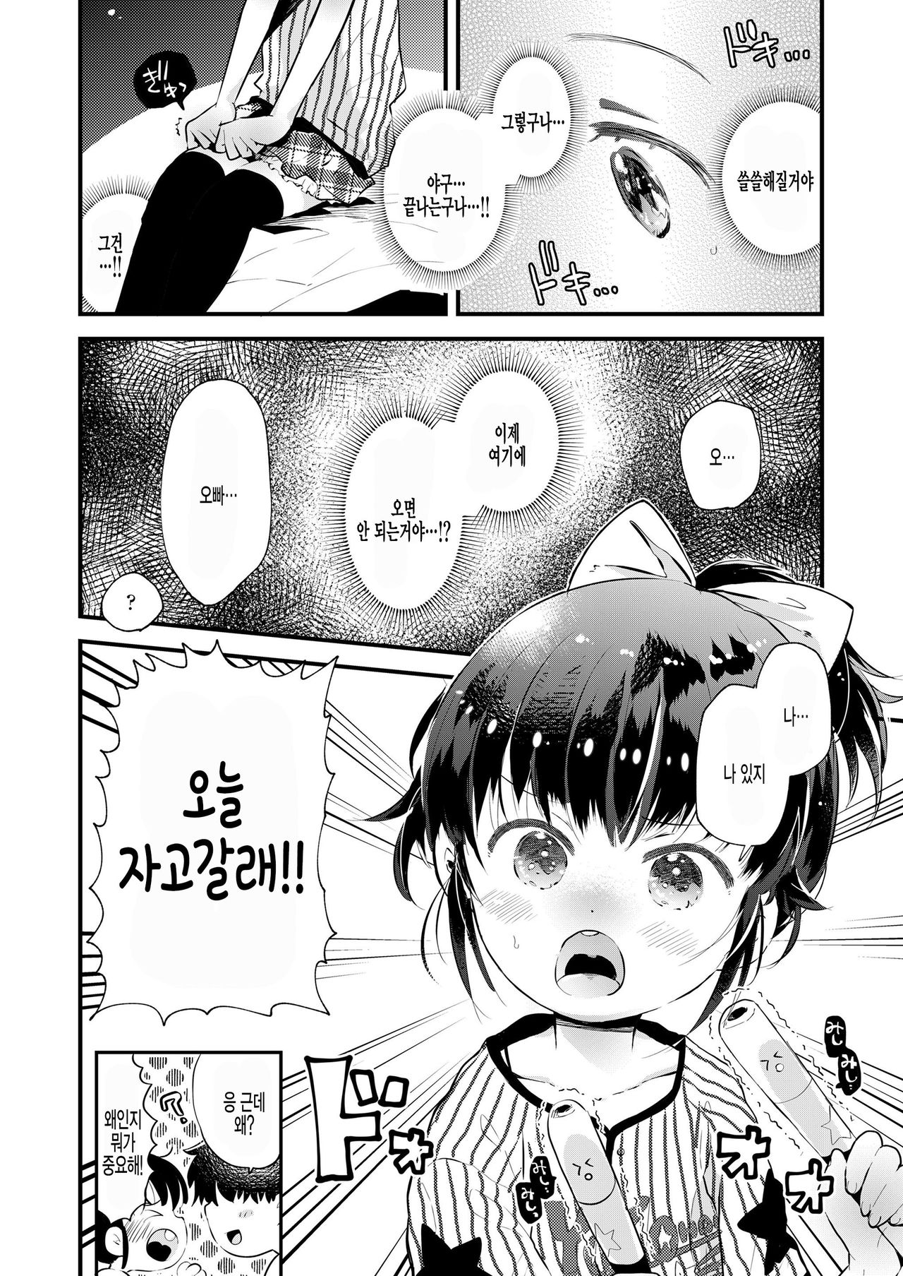 Teppoudama dayo! Yakiu chan page 2 full