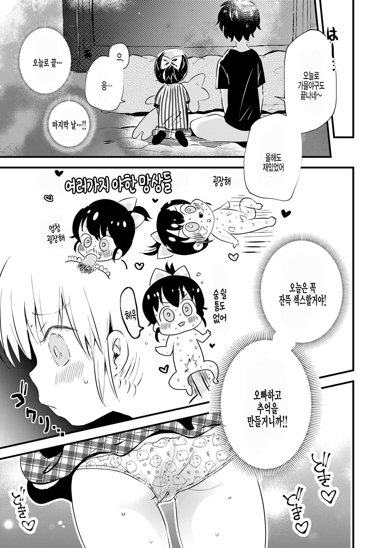 Teppoudama dayo! Yakiu chan page 3 full