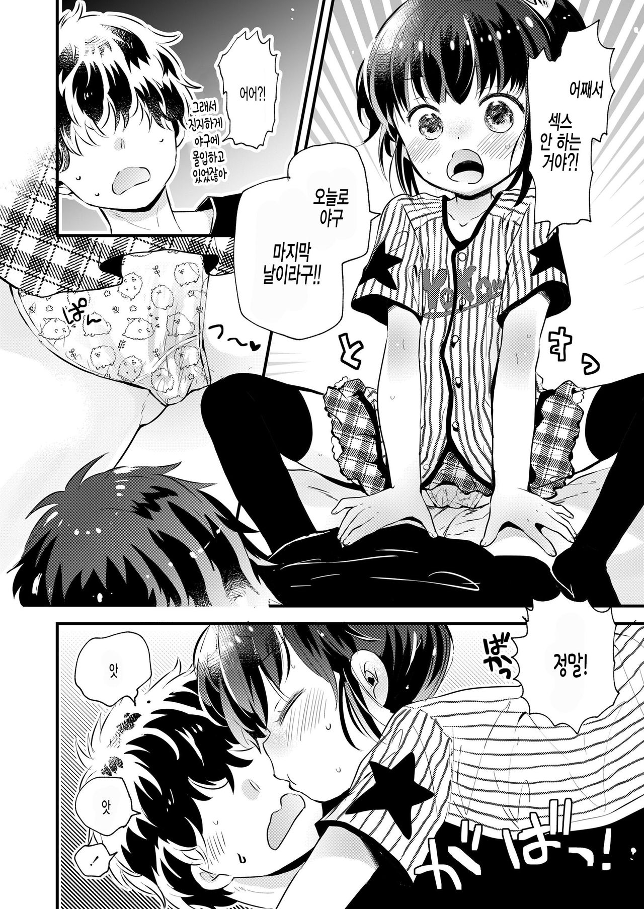 Teppoudama dayo! Yakiu chan page 6 full