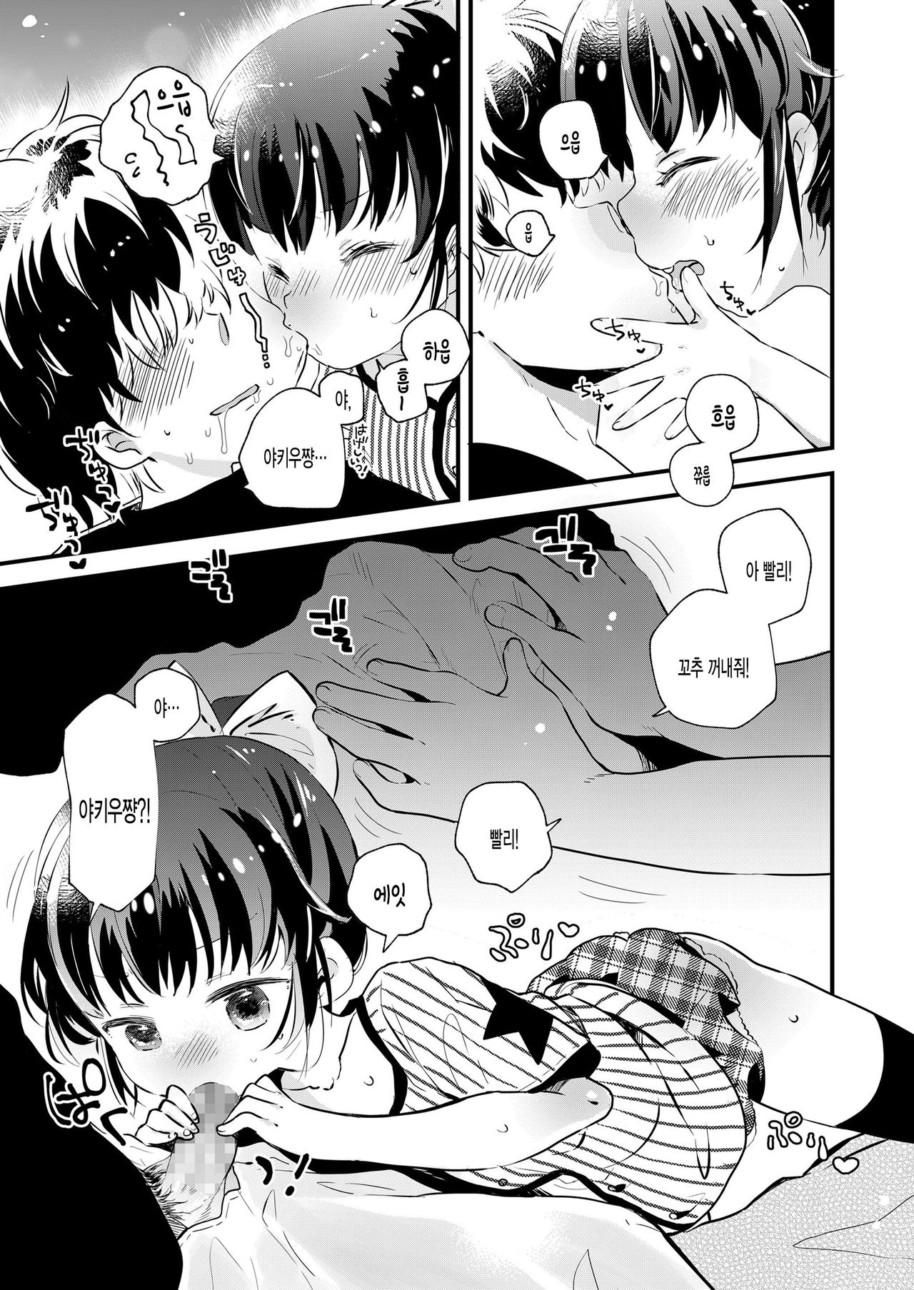 Teppoudama dayo! Yakiu chan page 7 full