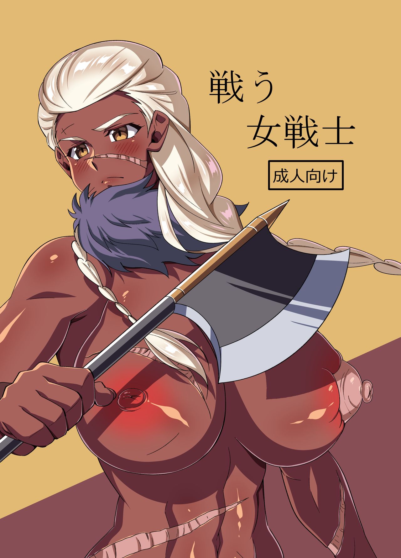 Tatakau On'na Senshi page 1 full