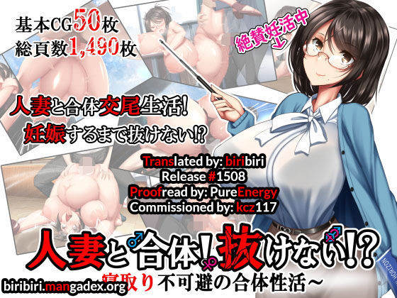 Hitozuma to Gattai! Nukenai! ~Netori Fukahi no Gattai Seikatsu~ Ch.1-2 page 2 full