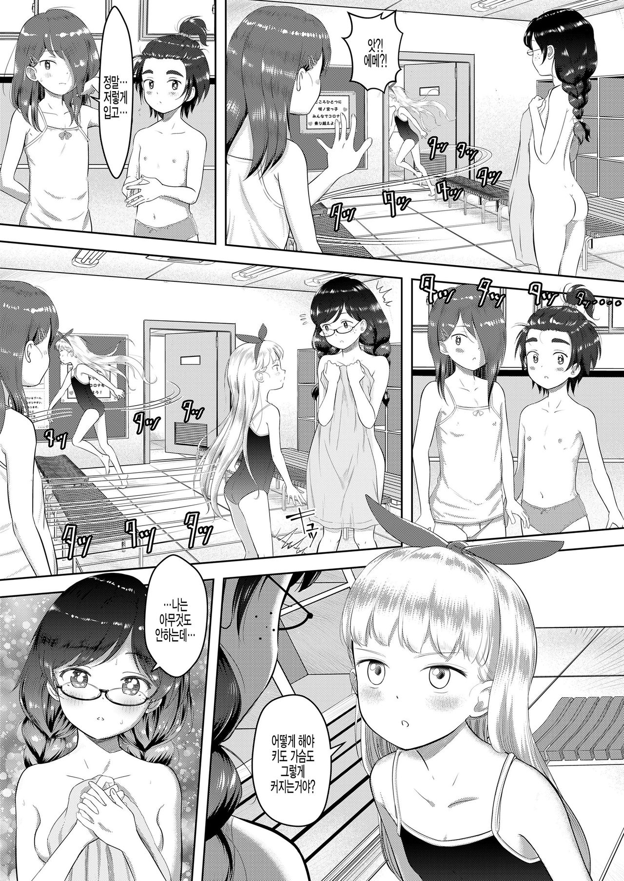 Watashi no Sensei 5 no 2 no 1 Aiuchi Emeline page 7 full