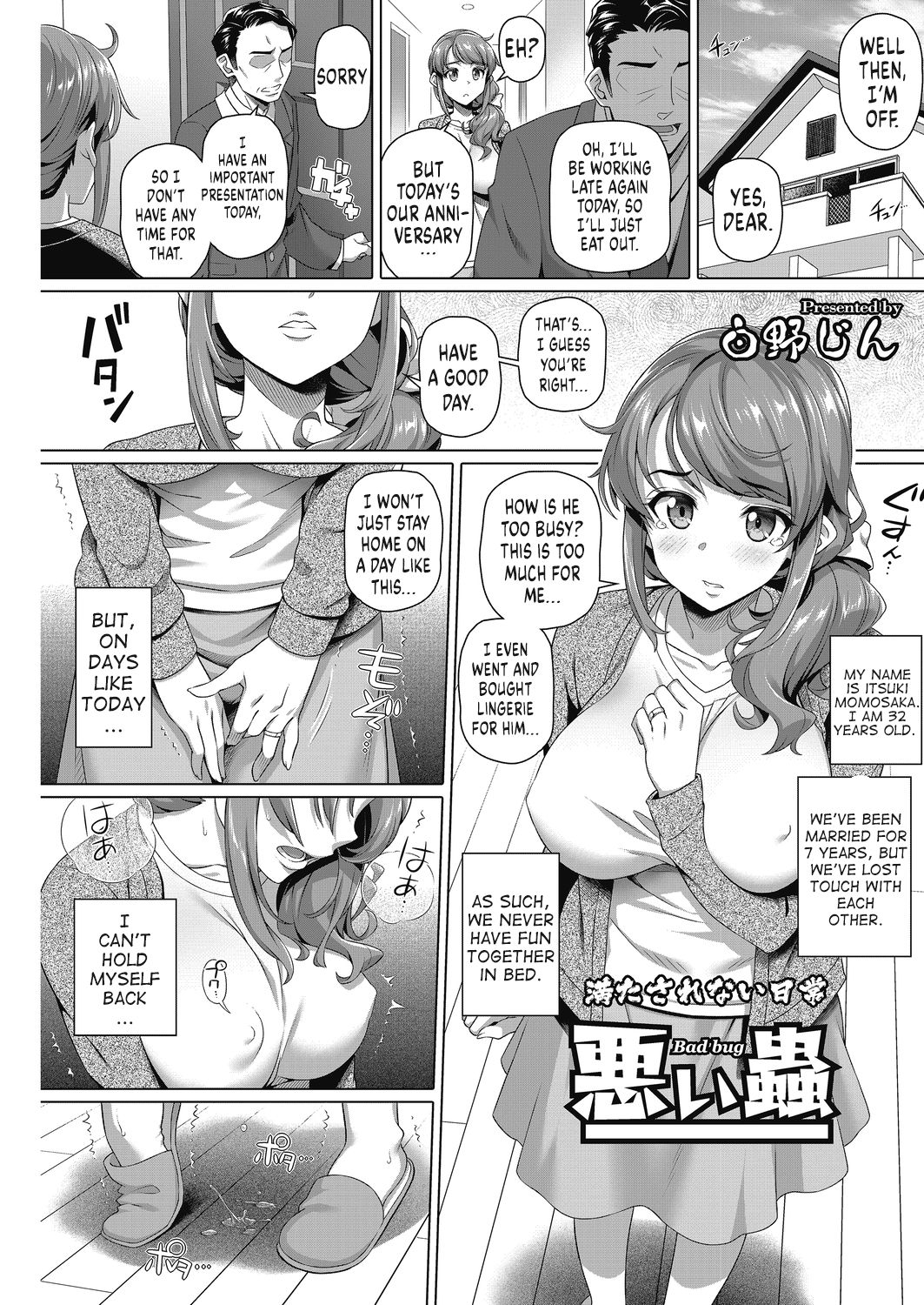 Warui Mushi page 1 full