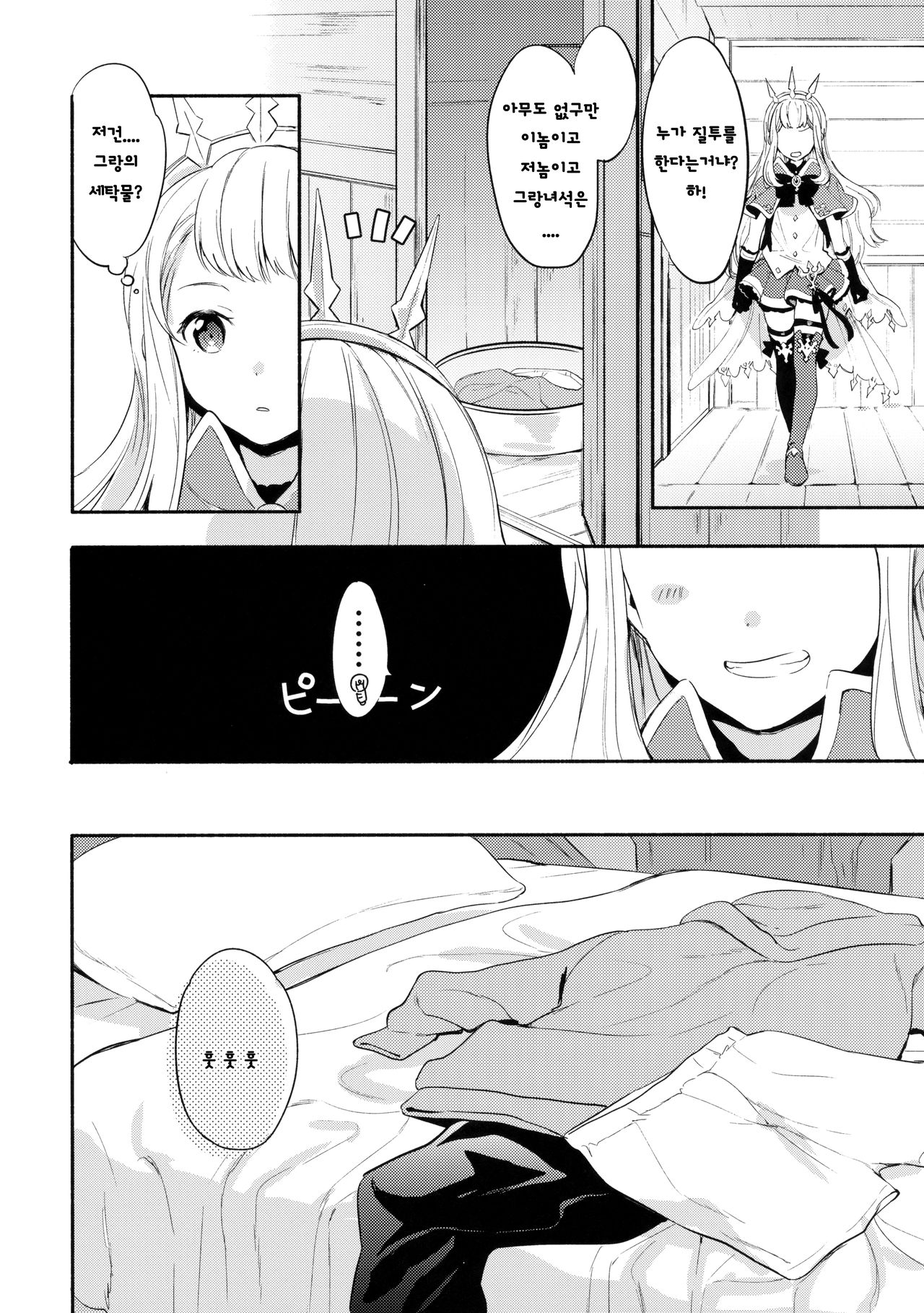 Cagliostro-chan wa Gran-kun no Koto ga Daisuki | 칼리오스트로쨩은 그랑군을 정말 좋아해 page 7 full