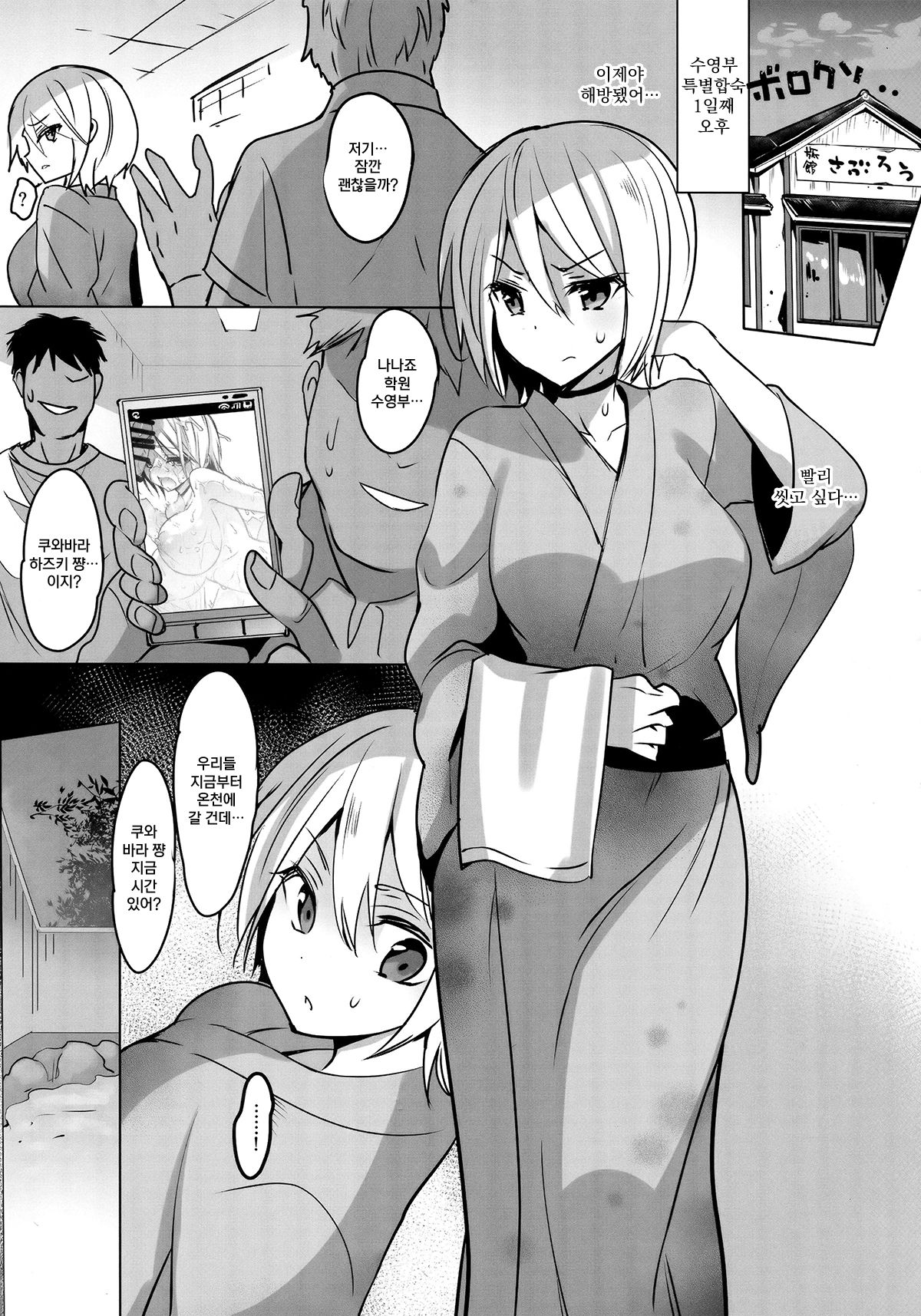 Seishun Nikki Shucchouban page 10 full