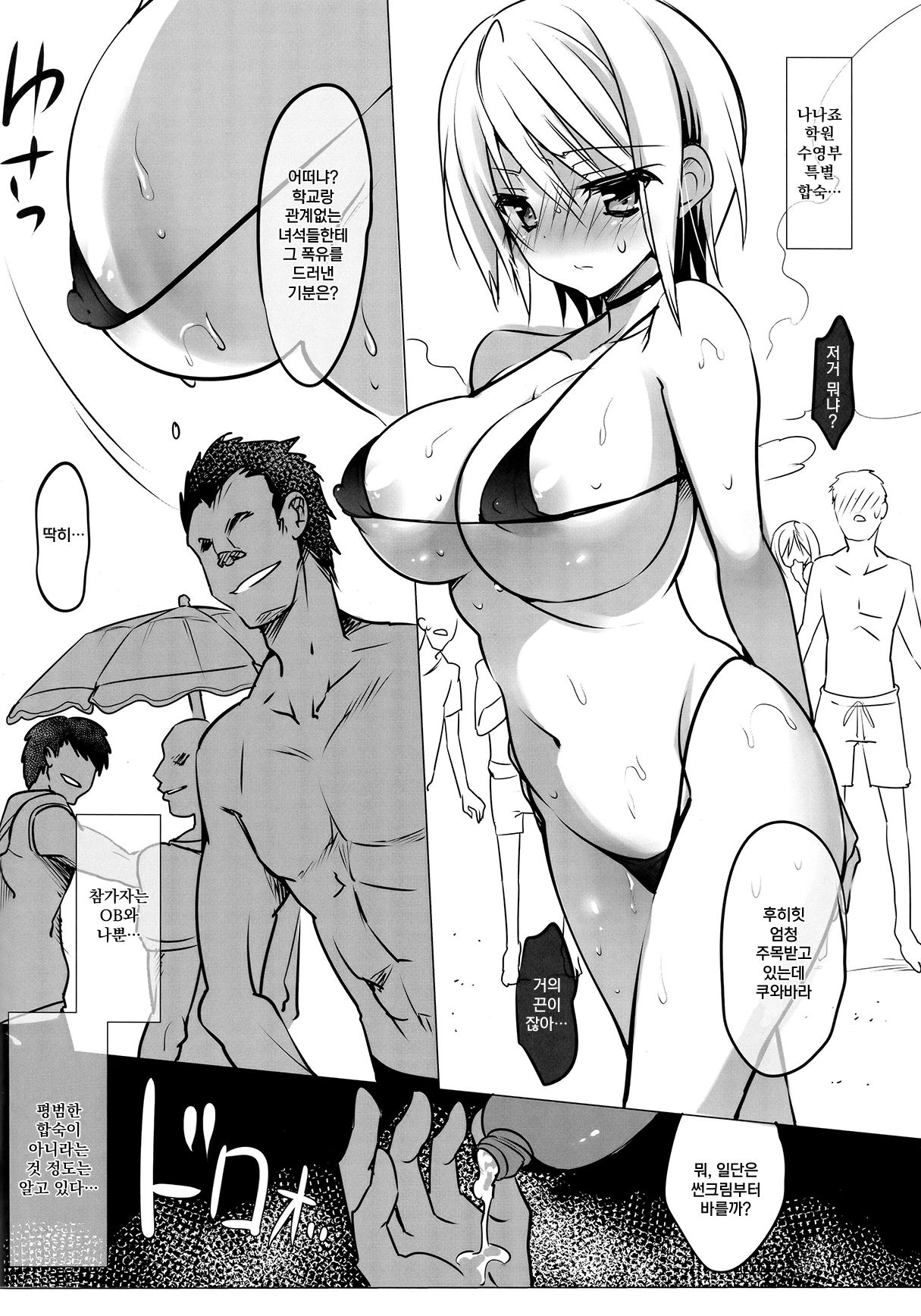 Seishun Nikki Shucchouban page 2 full