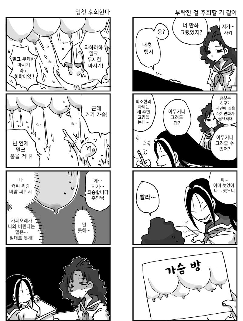 Amahara Collection page 2 full