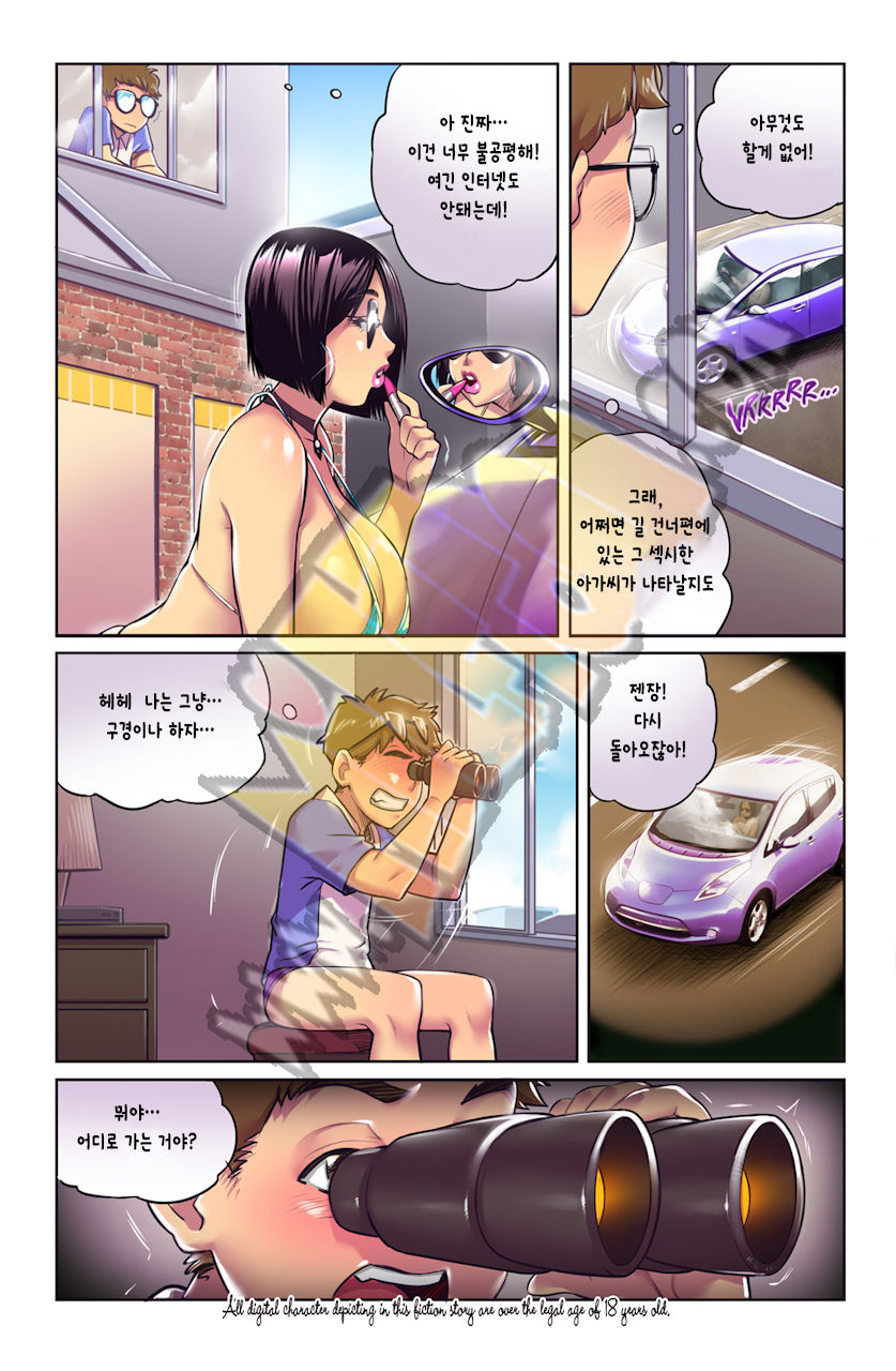 Housewife 101 / 하우스 와이프 101 page 3 full