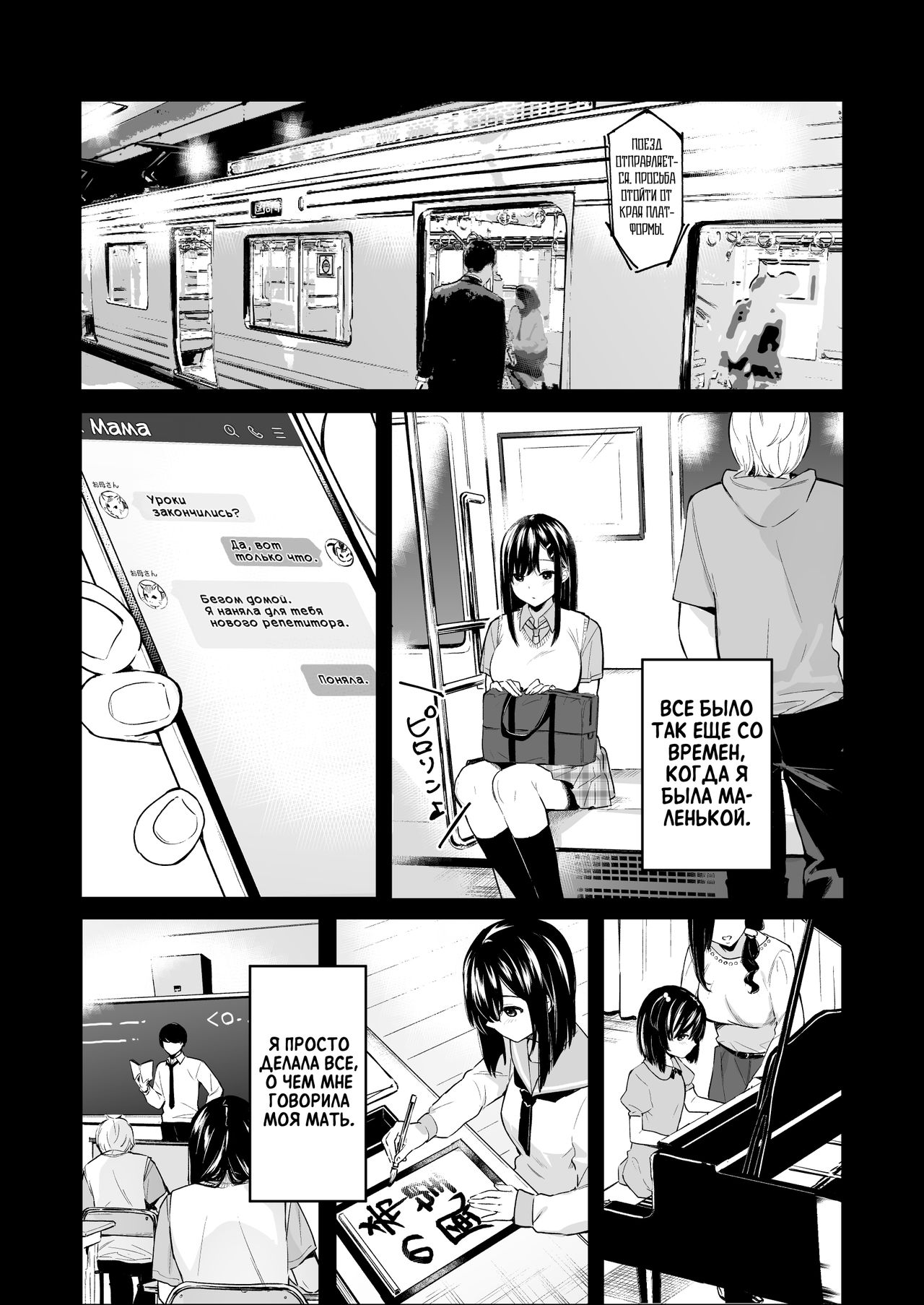 Itomusubi Vol. 4 page 4 full