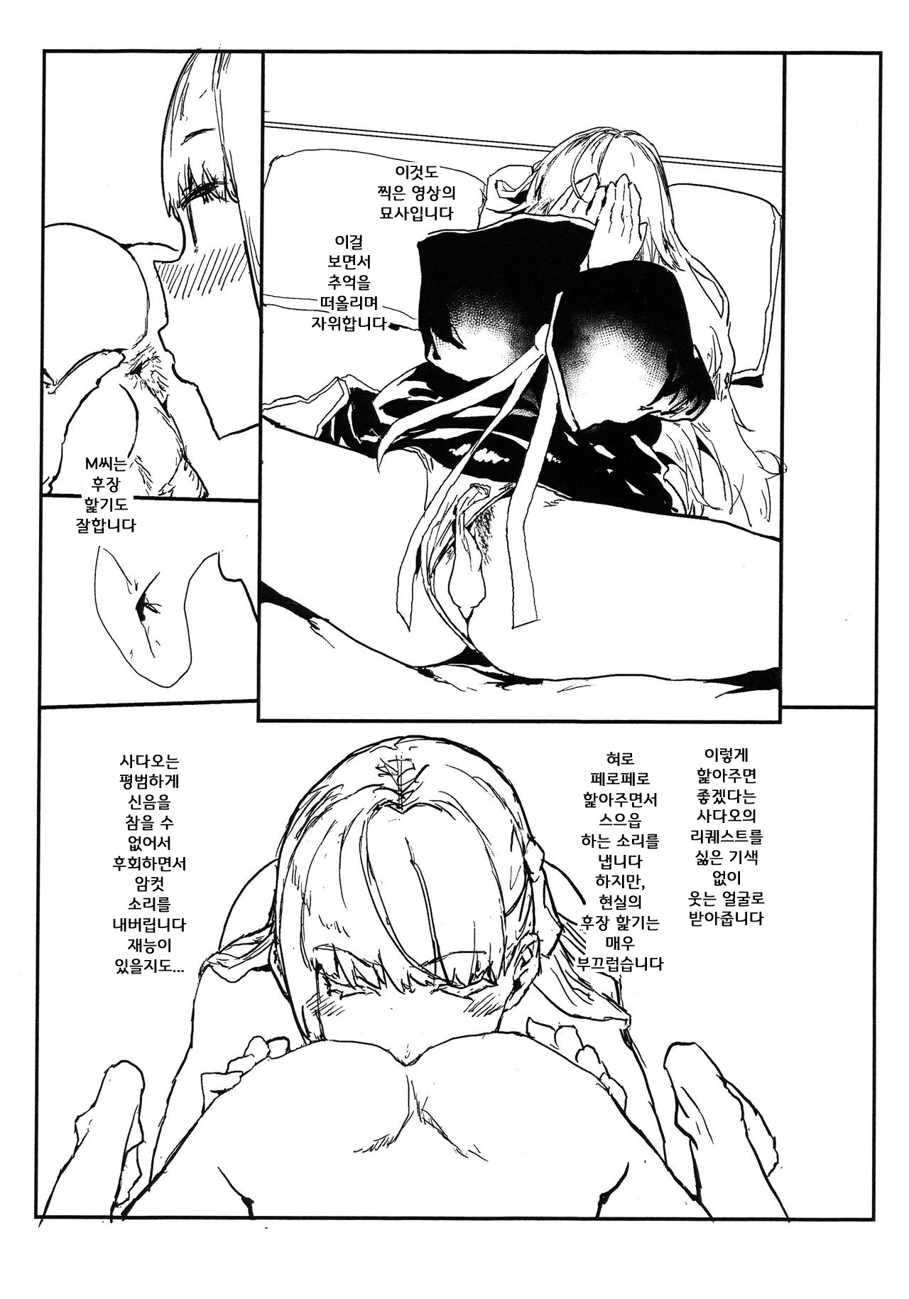 Off-Pako Repo Bon  | 오프파코 레포트 page 10 full