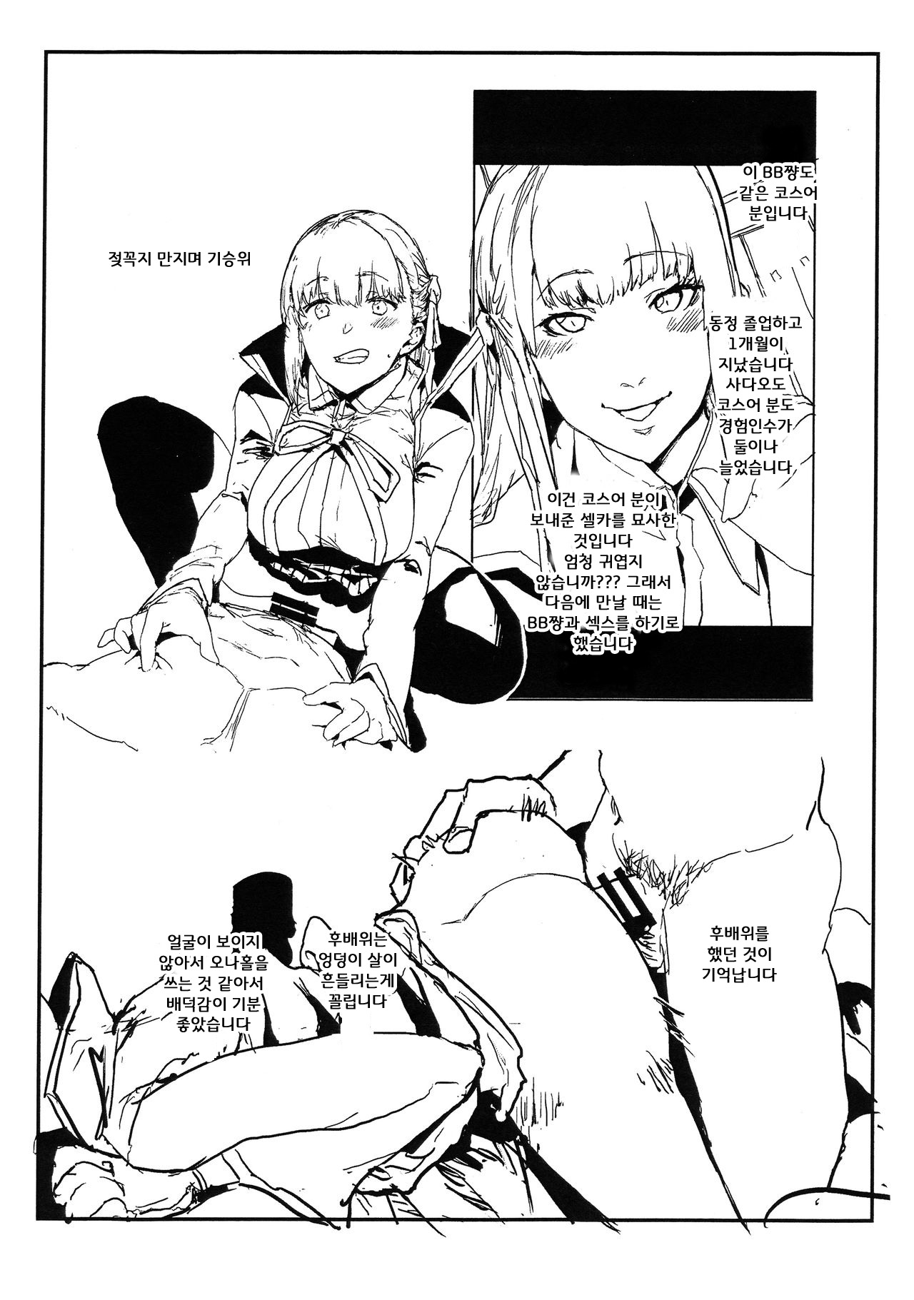 Off-Pako Repo Bon  | 오프파코 레포트 page 9 full