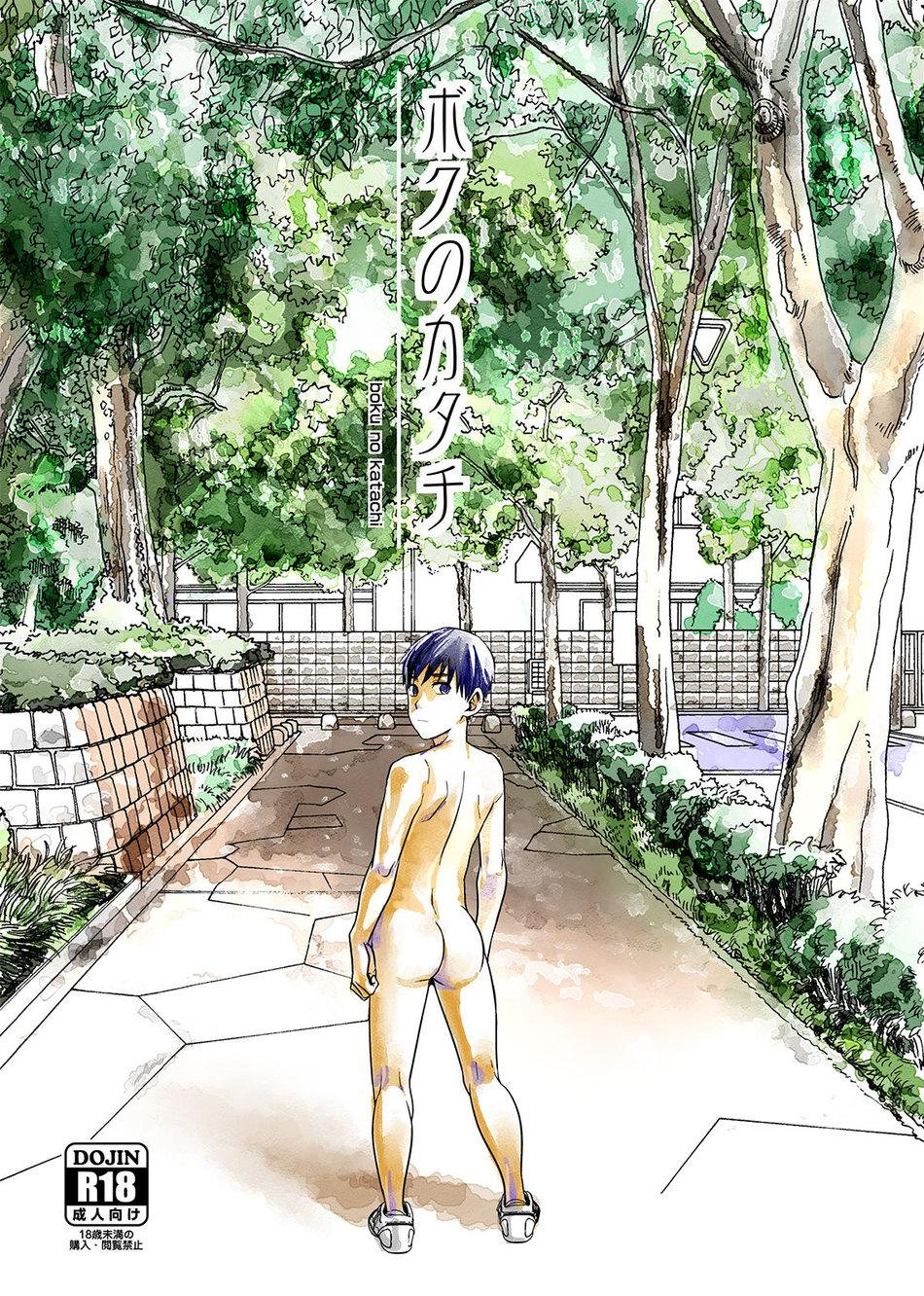BOX   Boku no katachi Part 1 of 3 page 1 full