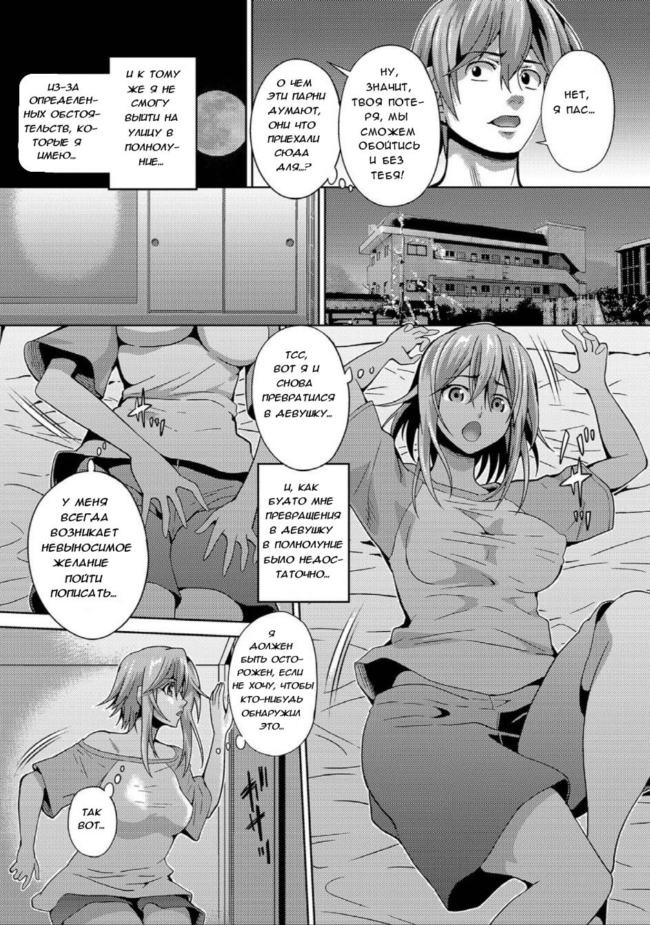 Mangetsu de Tsukimakuri! | Развлечение при полной луне! - Page 2 - IMHentai