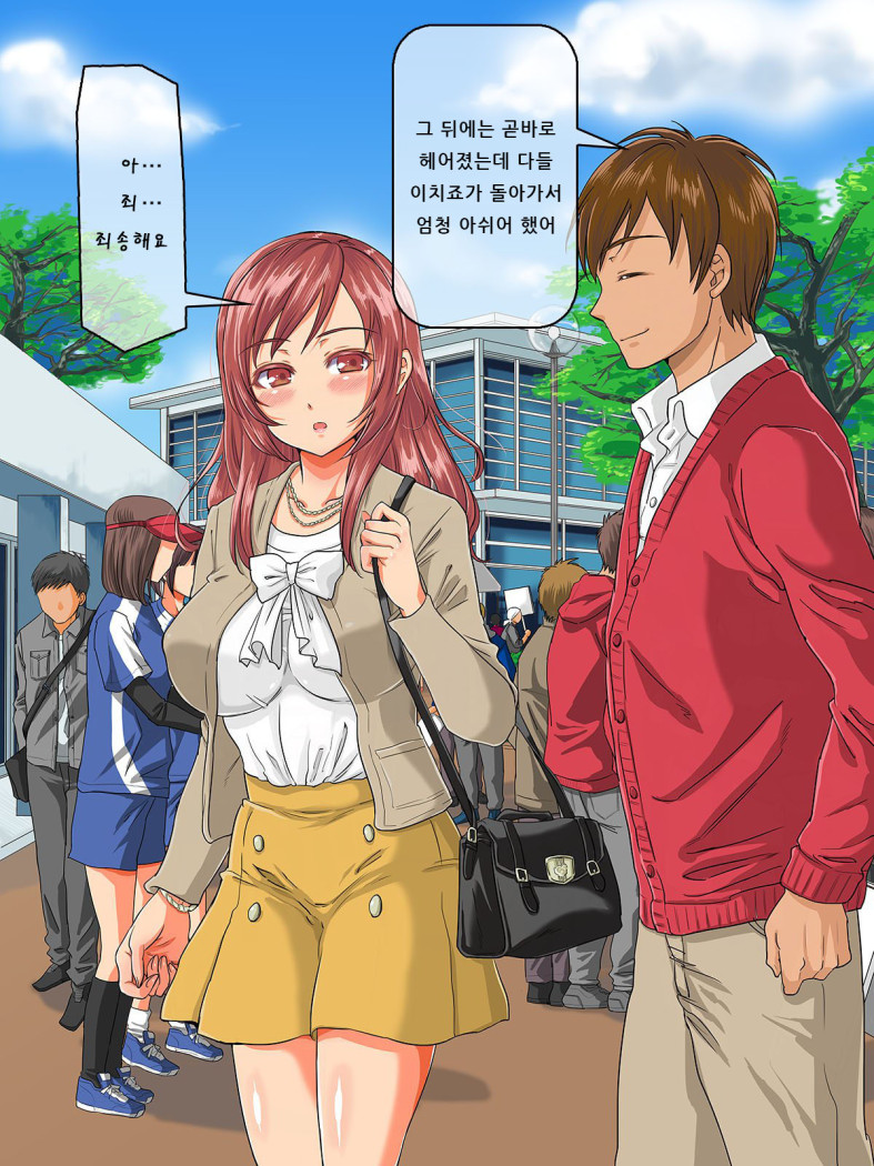 내 눈앞에서 대학 선백들에게 - amaya kan page 4 full