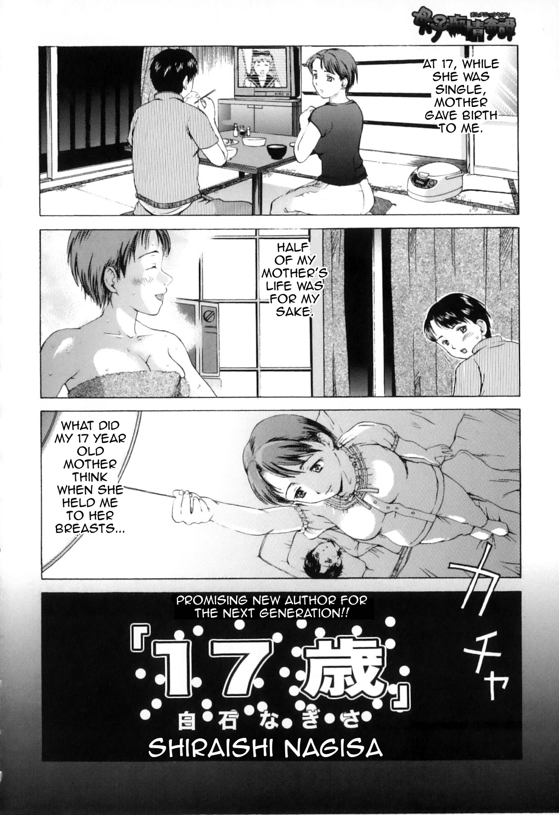 Seventeen  Boshi Chijou Kitan page 2 full