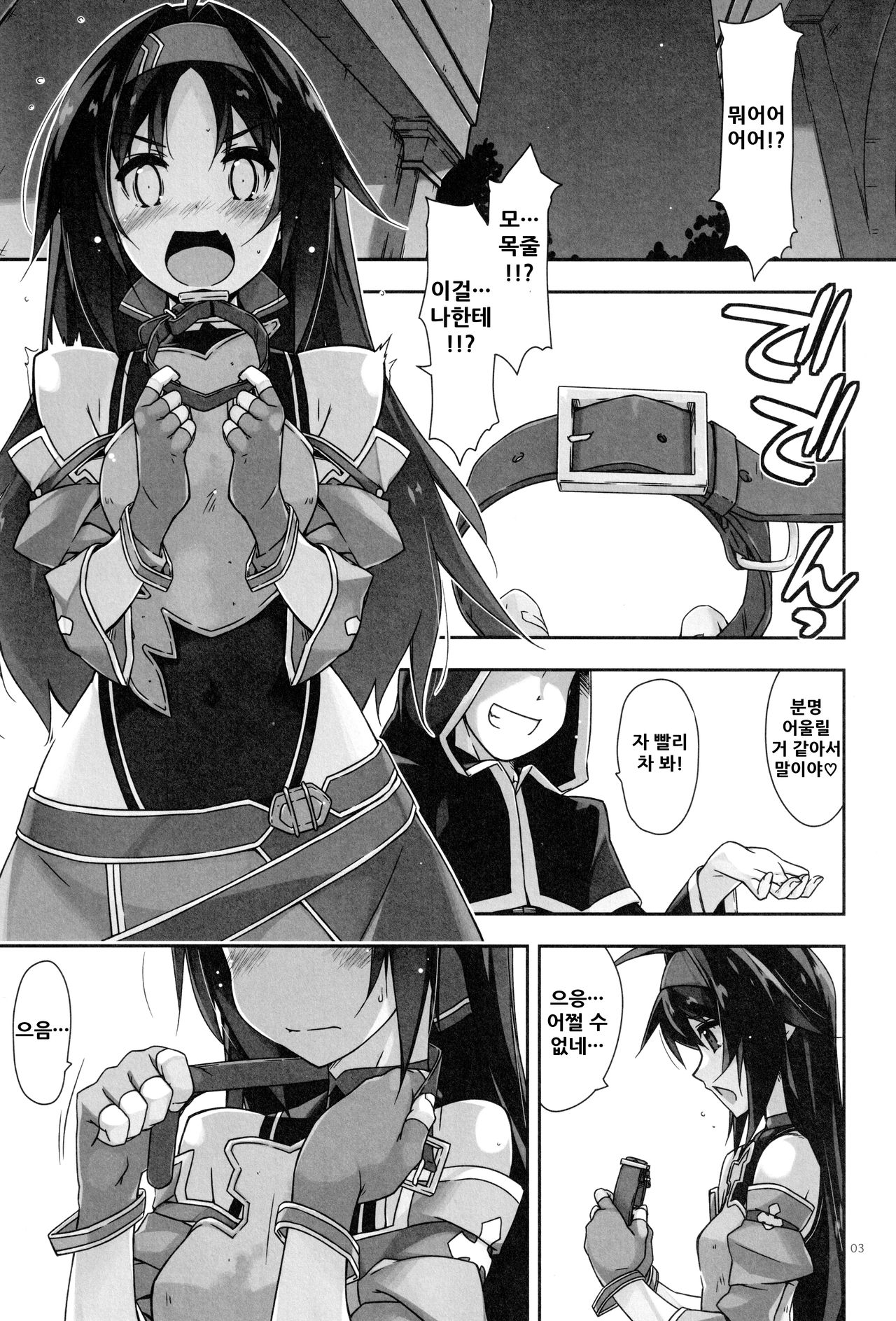 Yuuki Ijiri 3 page 3 full