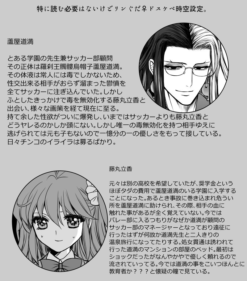 Rin guda ♀ matome ⑬jōkanfate/Grand Order page 3 full