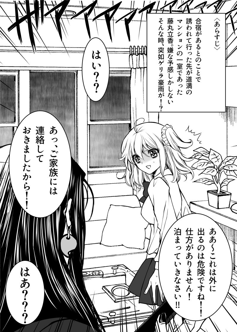 Rin guda ♀ matome ⑬jōkanfate/Grand Order page 4 full