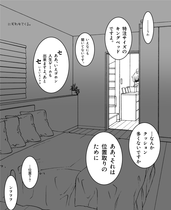 Rin guda ♀ matome ⑬jōkanfate/Grand Order page 5 full