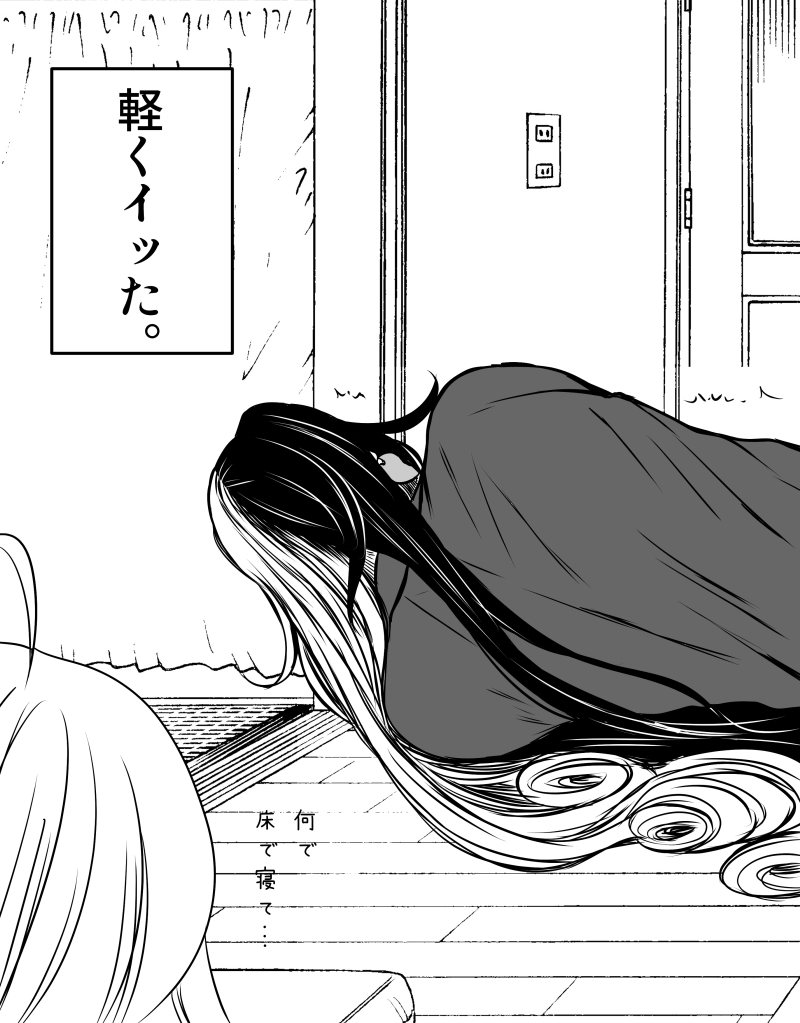 Rin guda ♀ matome ⑬jōkanfate/Grand Order page 7 full