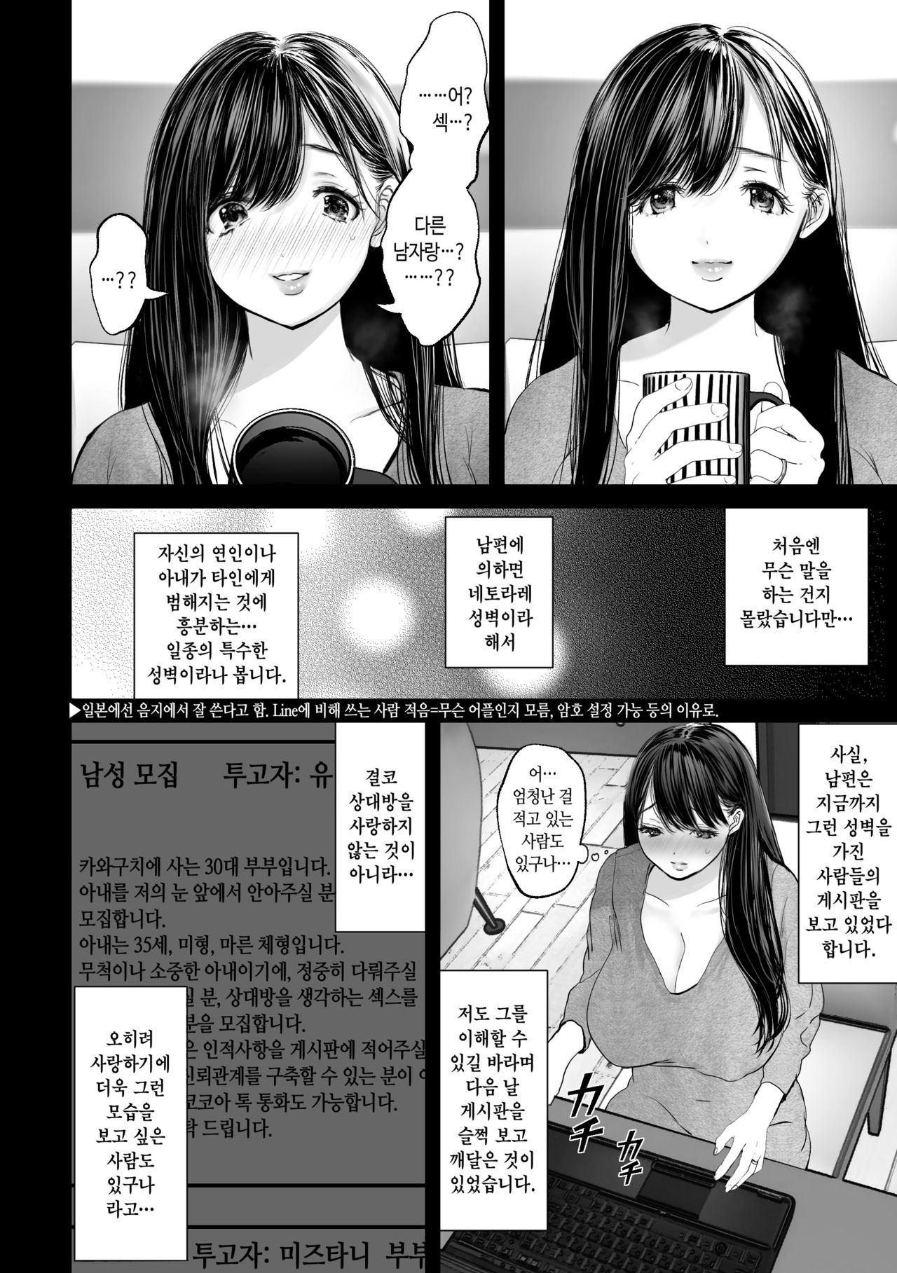 Anata ga Nozomu nara │ 당신이 원한다면 page 5 full