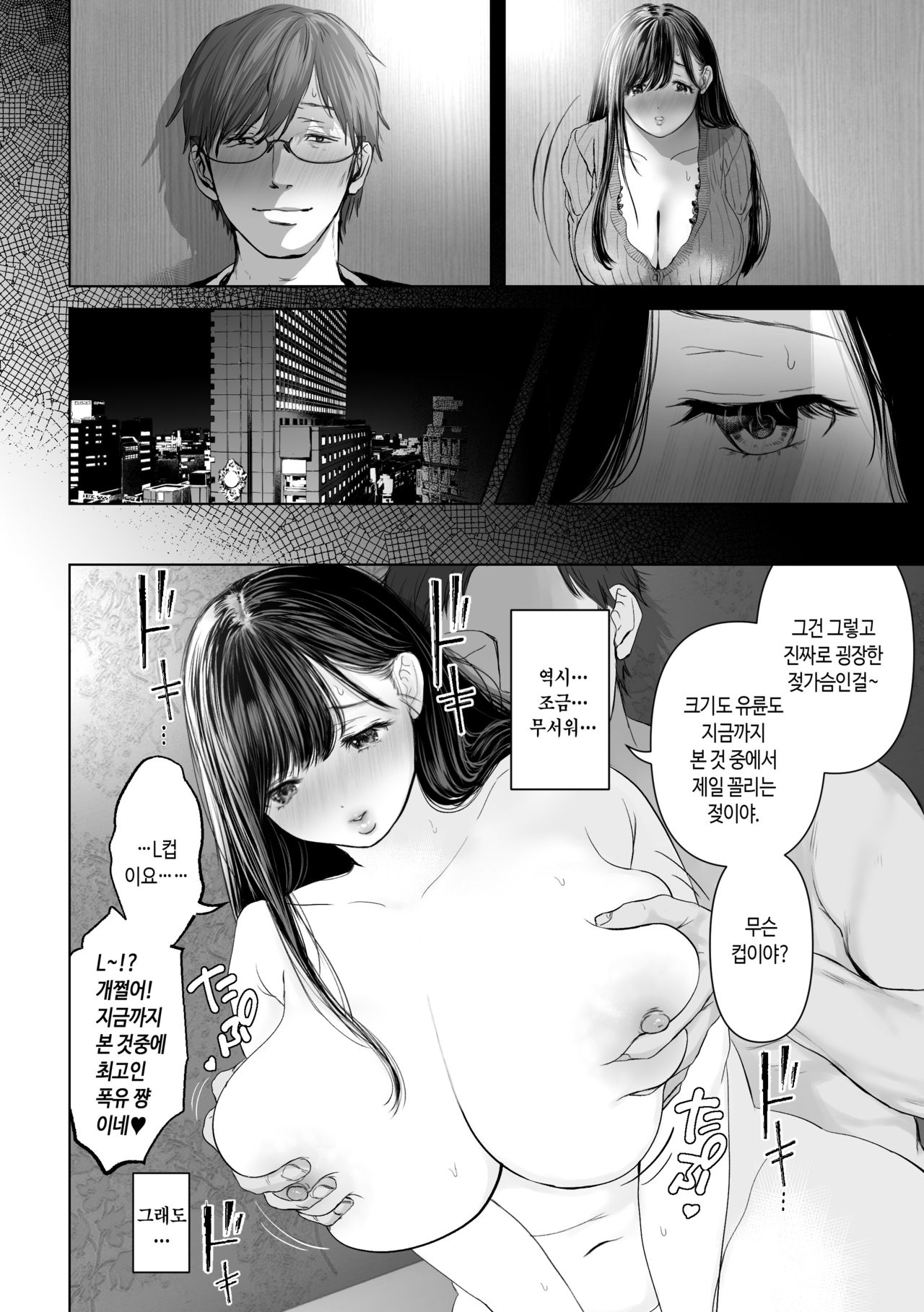Anata ga Nozomu nara │ 당신이 원한다면 page 9 full