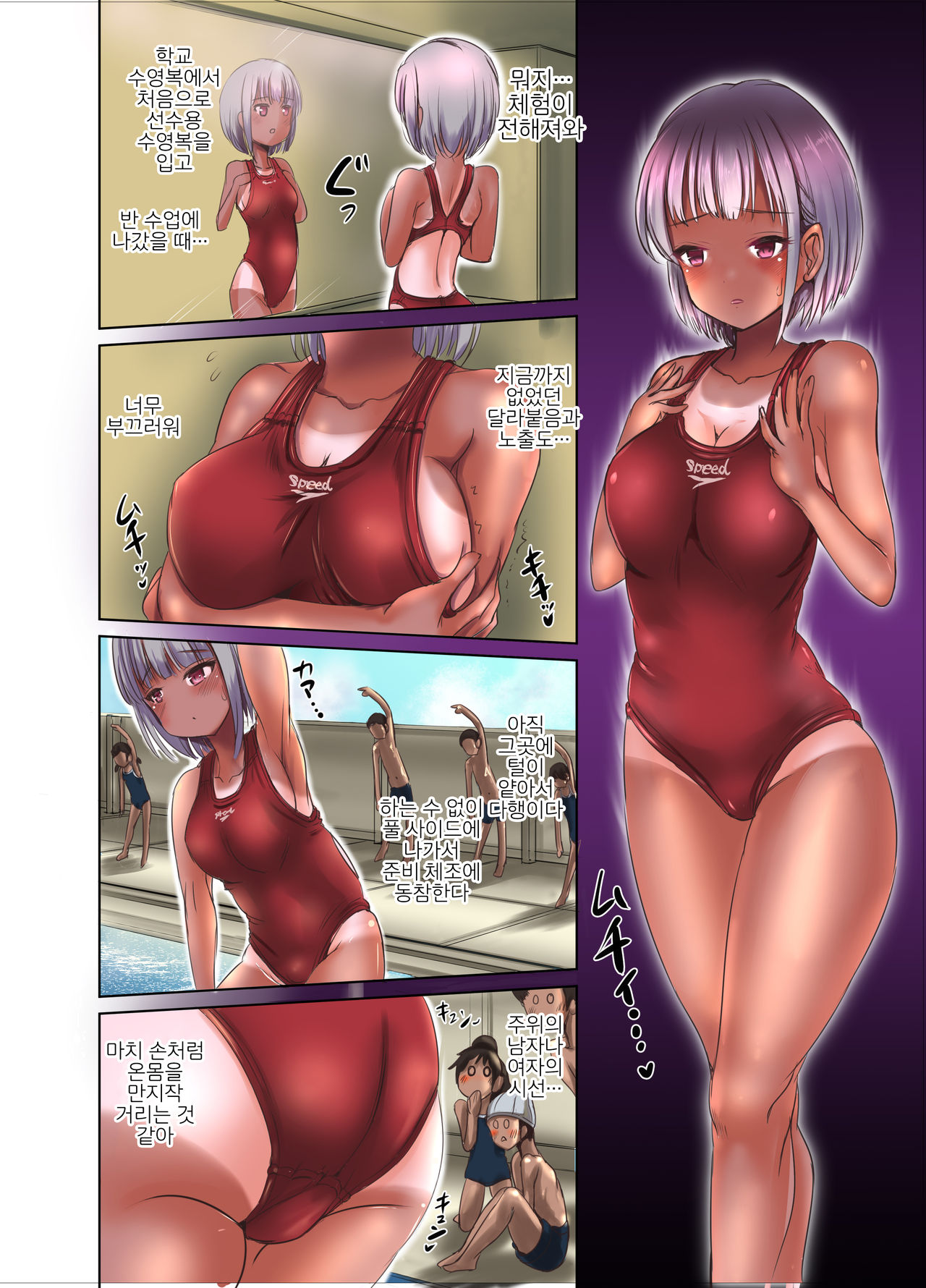 競泳水着彼女と性交換フタナリゆりえっち ～彼女に中出しされるあなた～ page 6 full