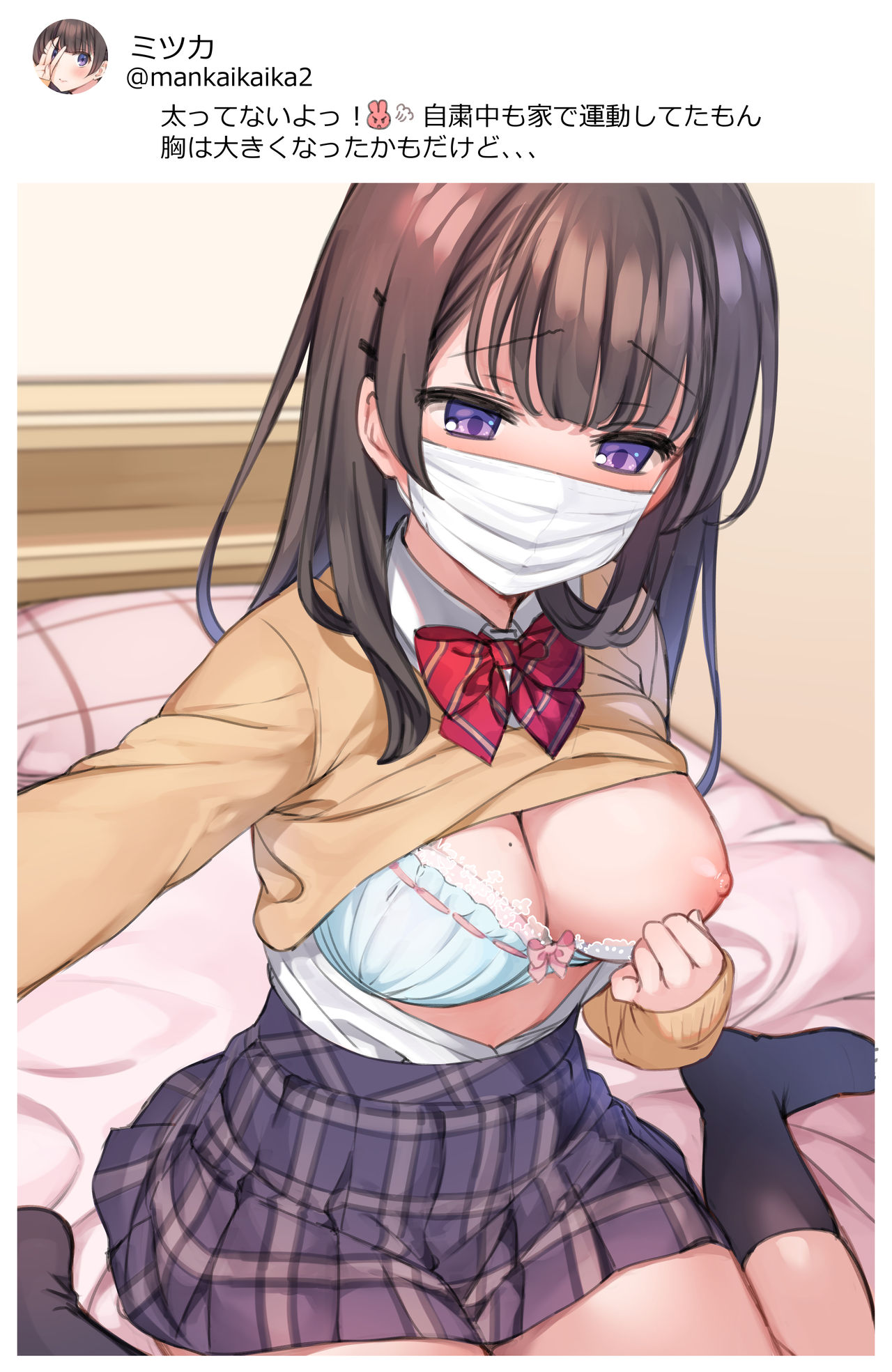 Hajimete no Baibu ni Chōsen suru Uraaka JK page 3 full