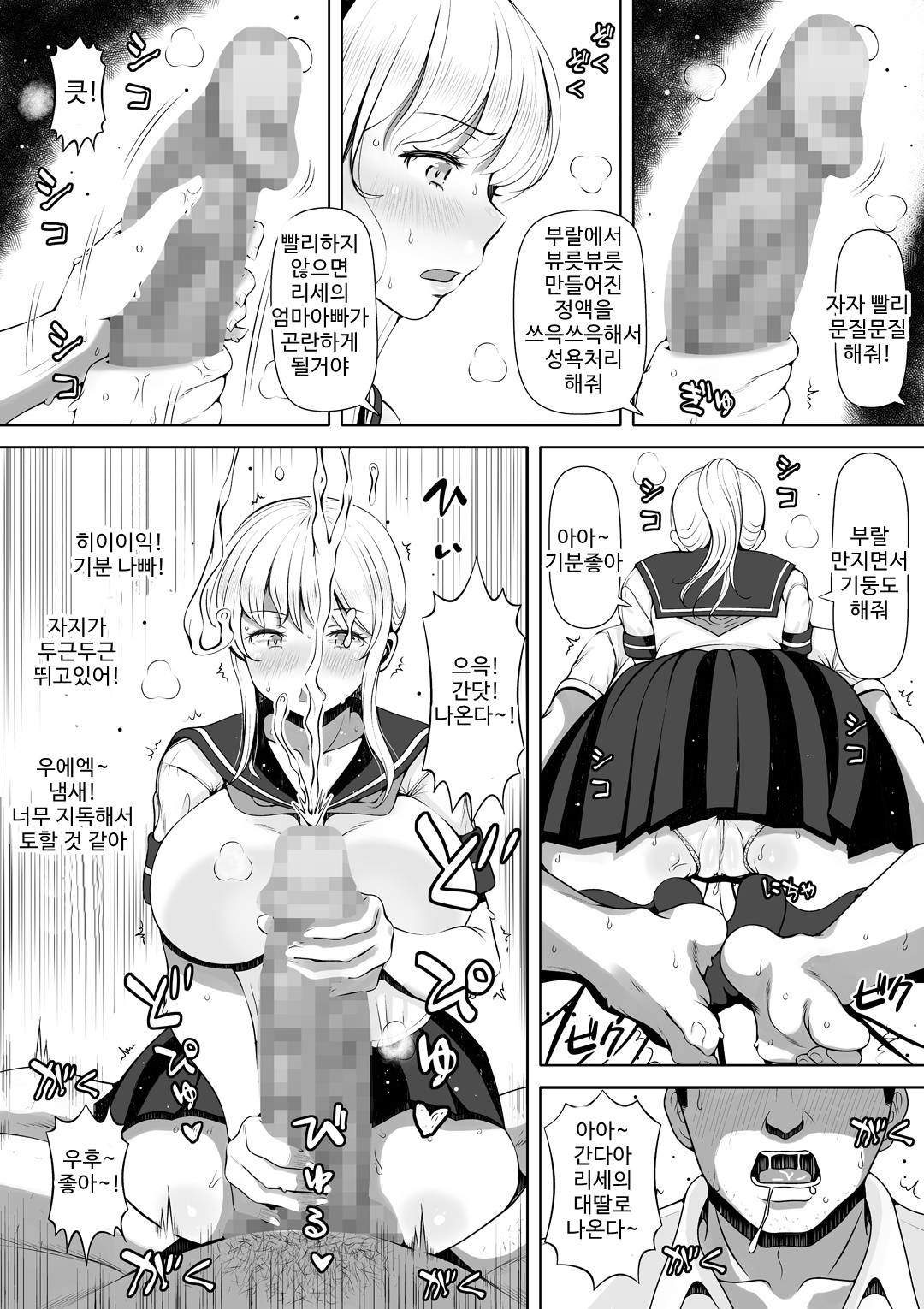 Meikyuu ~Oji no Niku Onaho ni Natta Ken~ | 조카 ~삼촌의 고기 오나홀이 된 사건~ page 10 full