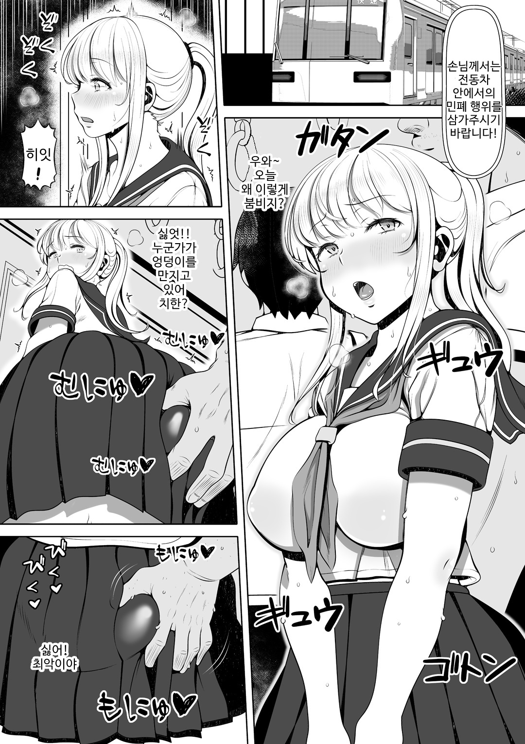 Meikyuu ~Oji no Niku Onaho ni Natta Ken~ | 조카 ~삼촌의 고기 오나홀이 된 사건~ page 4 full