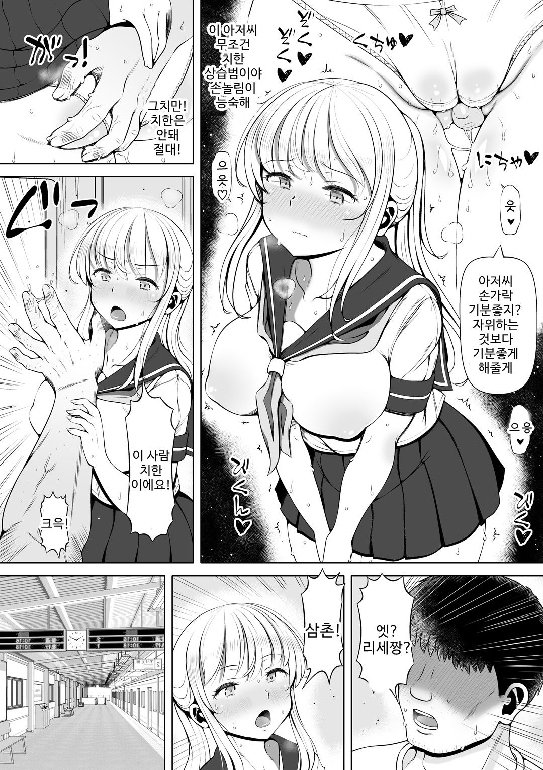 Meikyuu ~Oji no Niku Onaho ni Natta Ken~ | 조카 ~삼촌의 고기 오나홀이 된 사건~ page 5 full