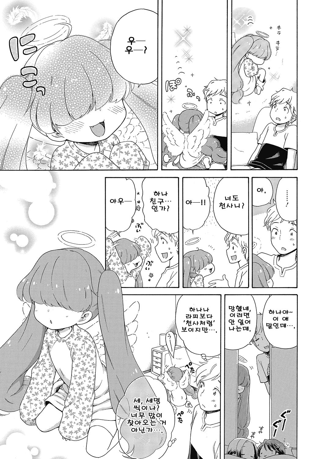 Happy Angel 3 | 해피 앤젤3 ~천사와 3P!! 남자의 꿈이 여기 있습니다! page 5 full