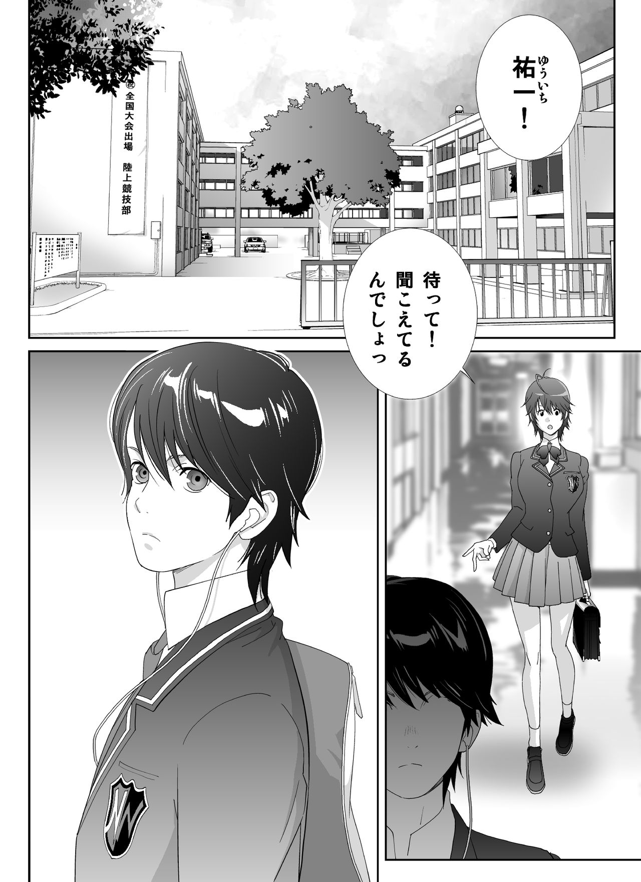 Sports Bannou Yuutousei wa A-kyuu Kando Harenchi Body page 2 full