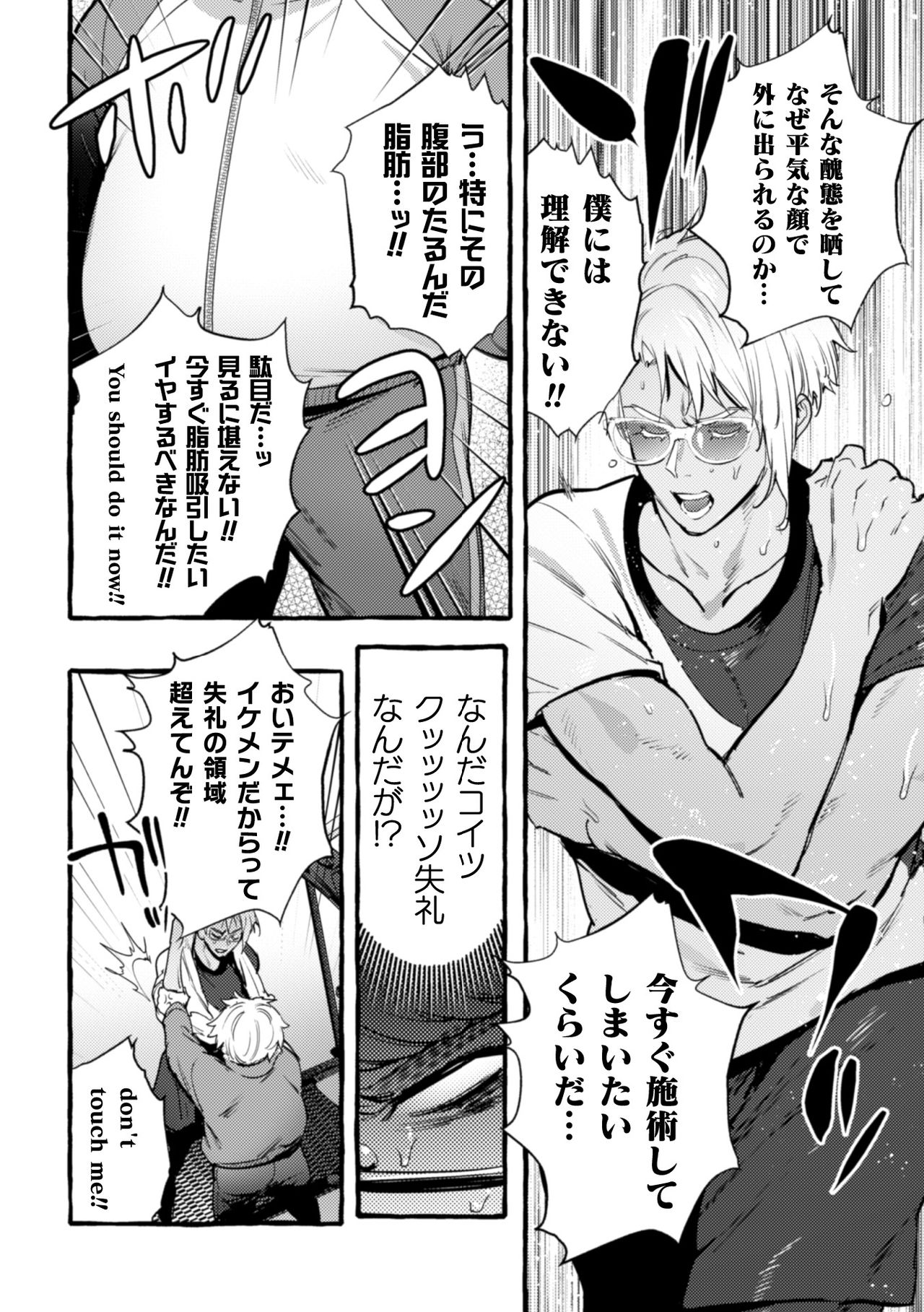 Ingoku Tower Mansion 5 ~Serebu Isha Ni Biishiki Wakara Se Nikuton Fakku~ page 10 full