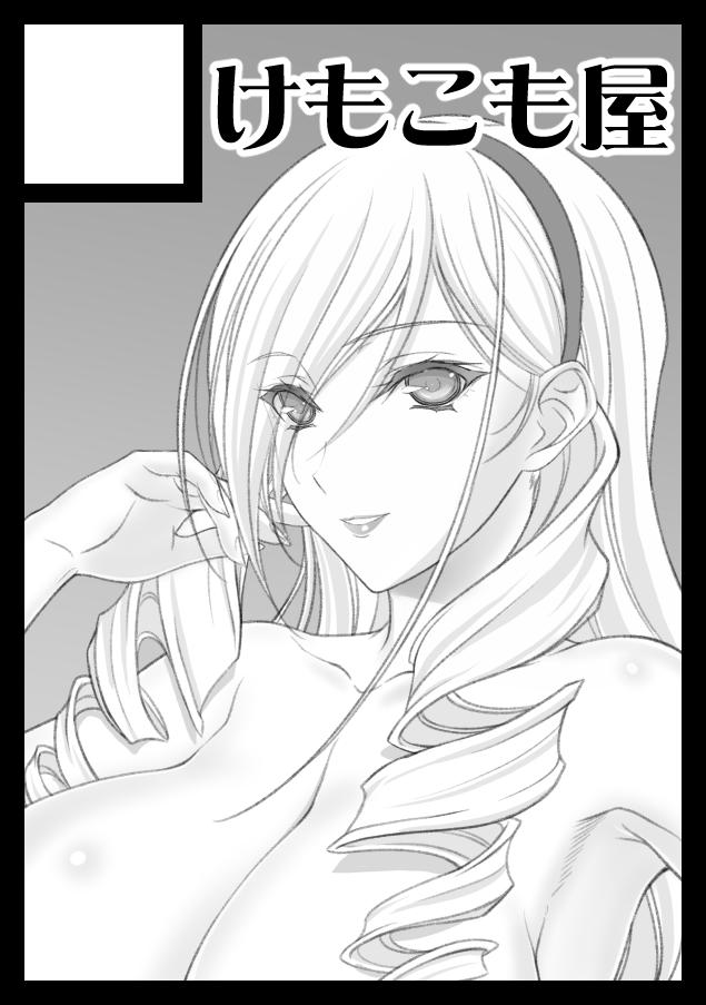 Artist - Komori Kei page 10 full