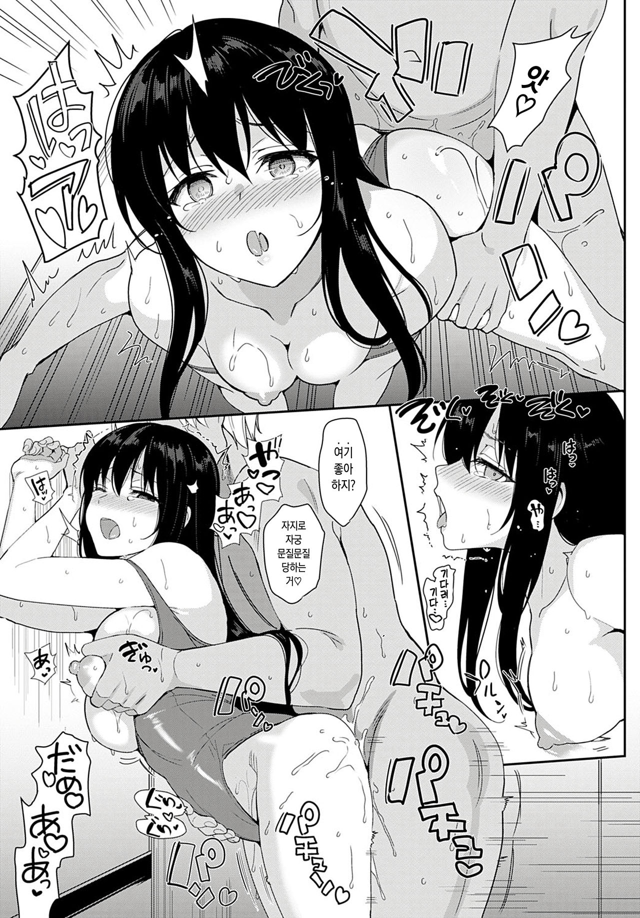 Summer Halation Ketsu page 5 full