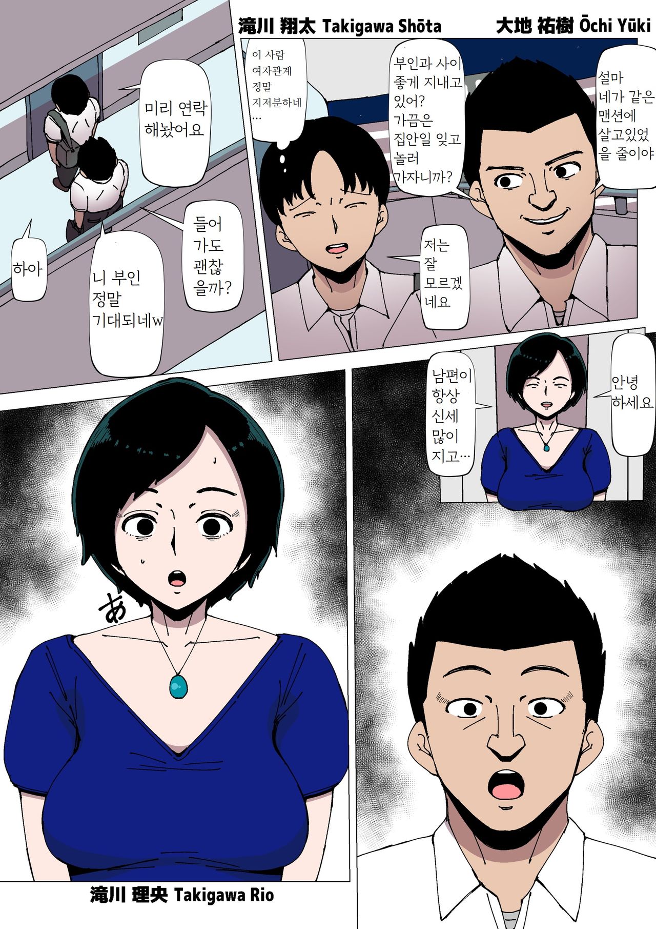 Joushi to Sex Shiteiru Tsuma | 상사와 섹스하고 있는 아내 page 3 full