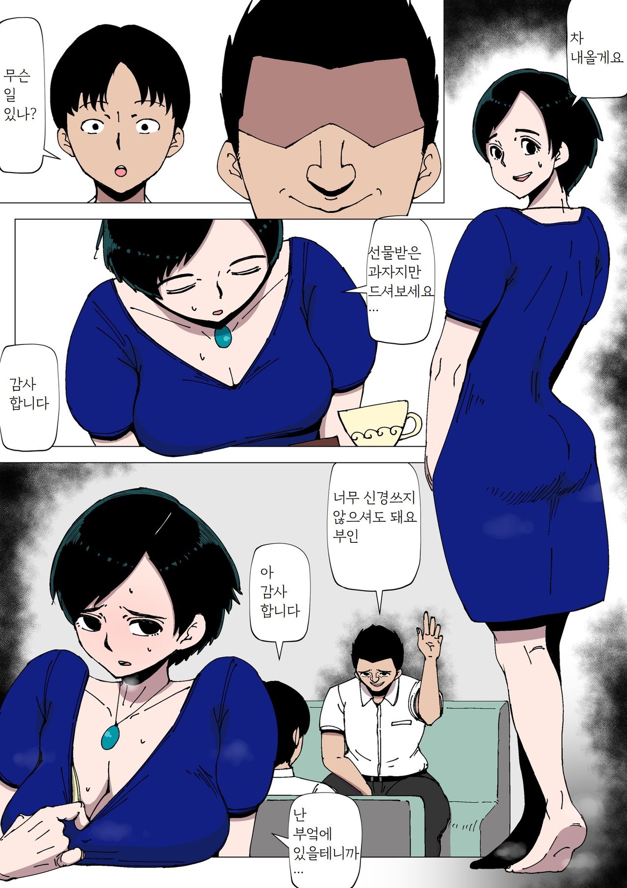Joushi to Sex Shiteiru Tsuma | 상사와 섹스하고 있는 아내 page 4 full